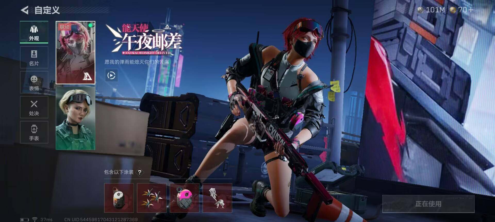 SJZQM393628三角洲行动账号详情图6