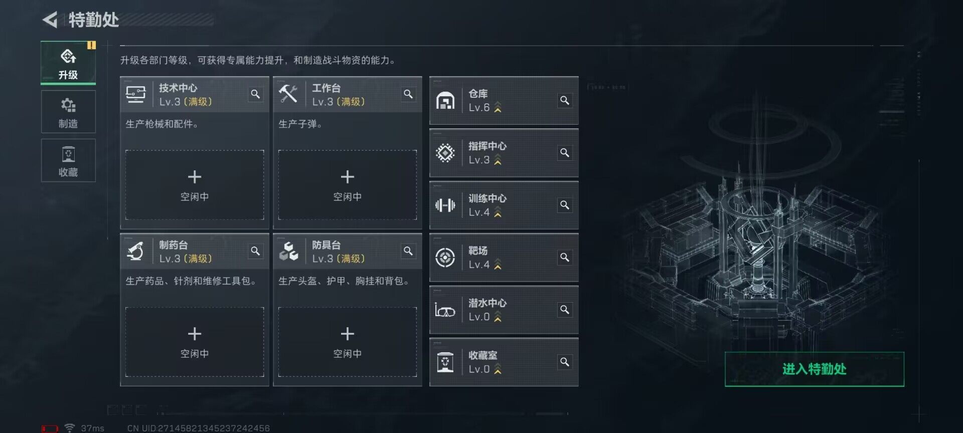 SJZQM393585三角洲行动账号详情图9