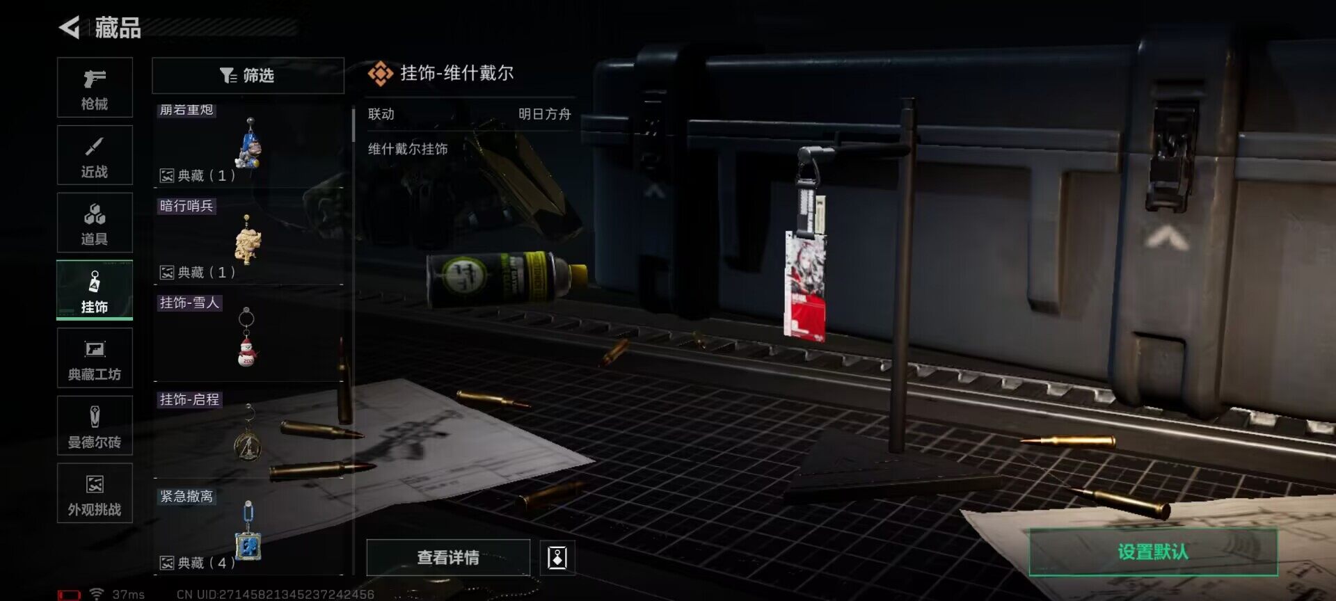 SJZQM393585三角洲行动账号详情图11