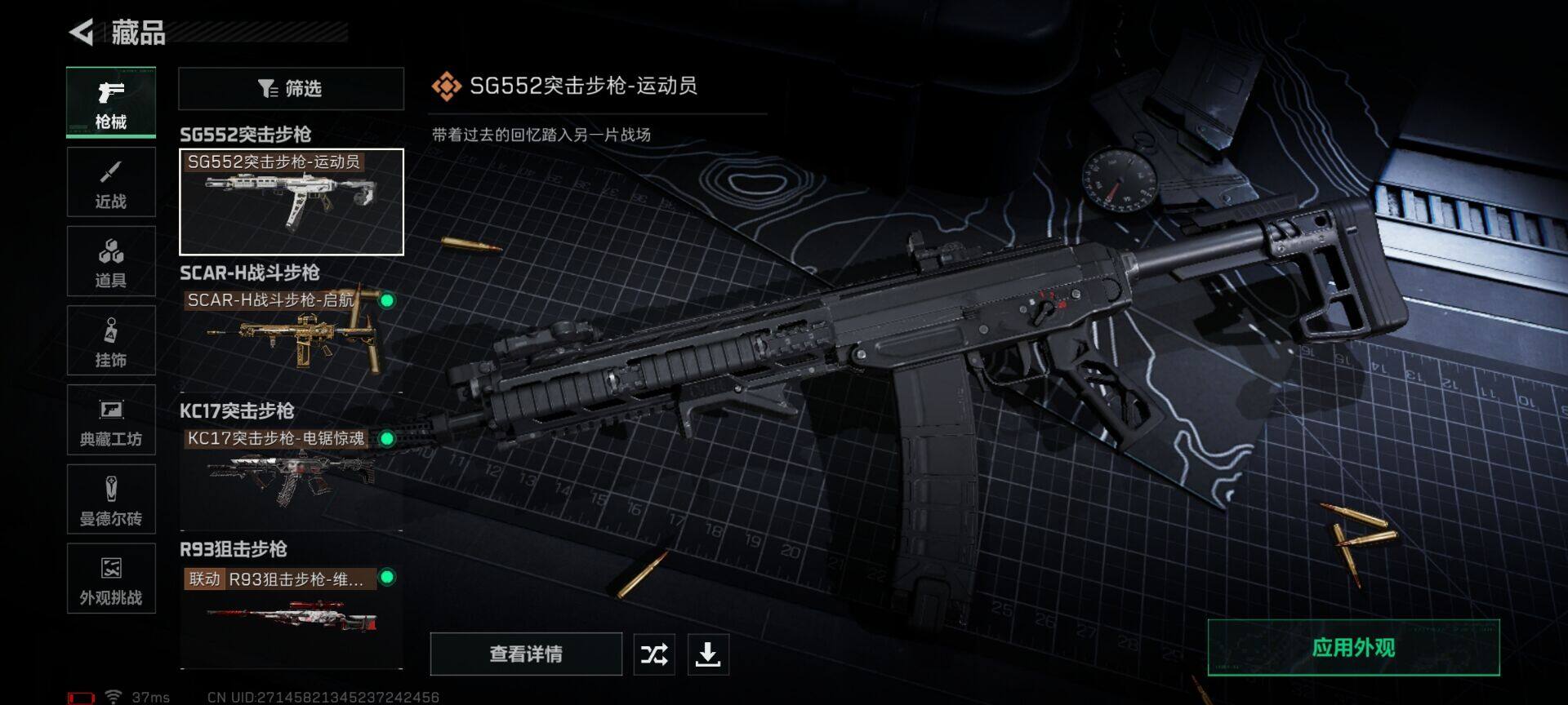 SJZQM393585三角洲行动账号详情图10