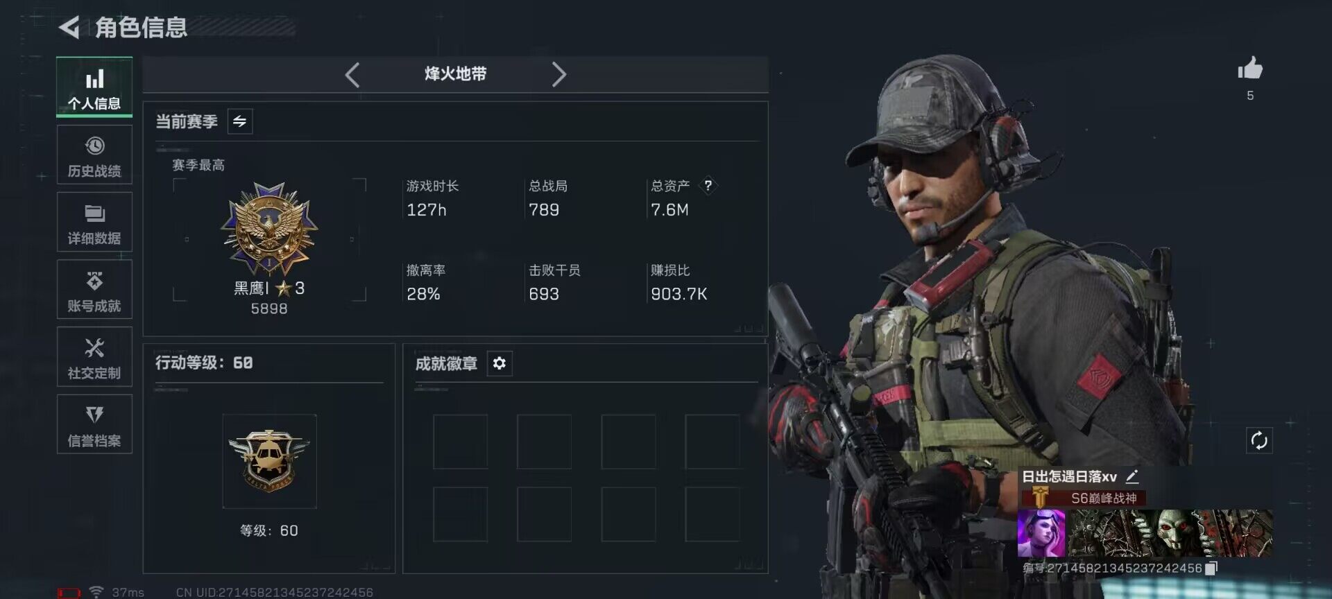 SJZQM393585三角洲行动账号详情图5