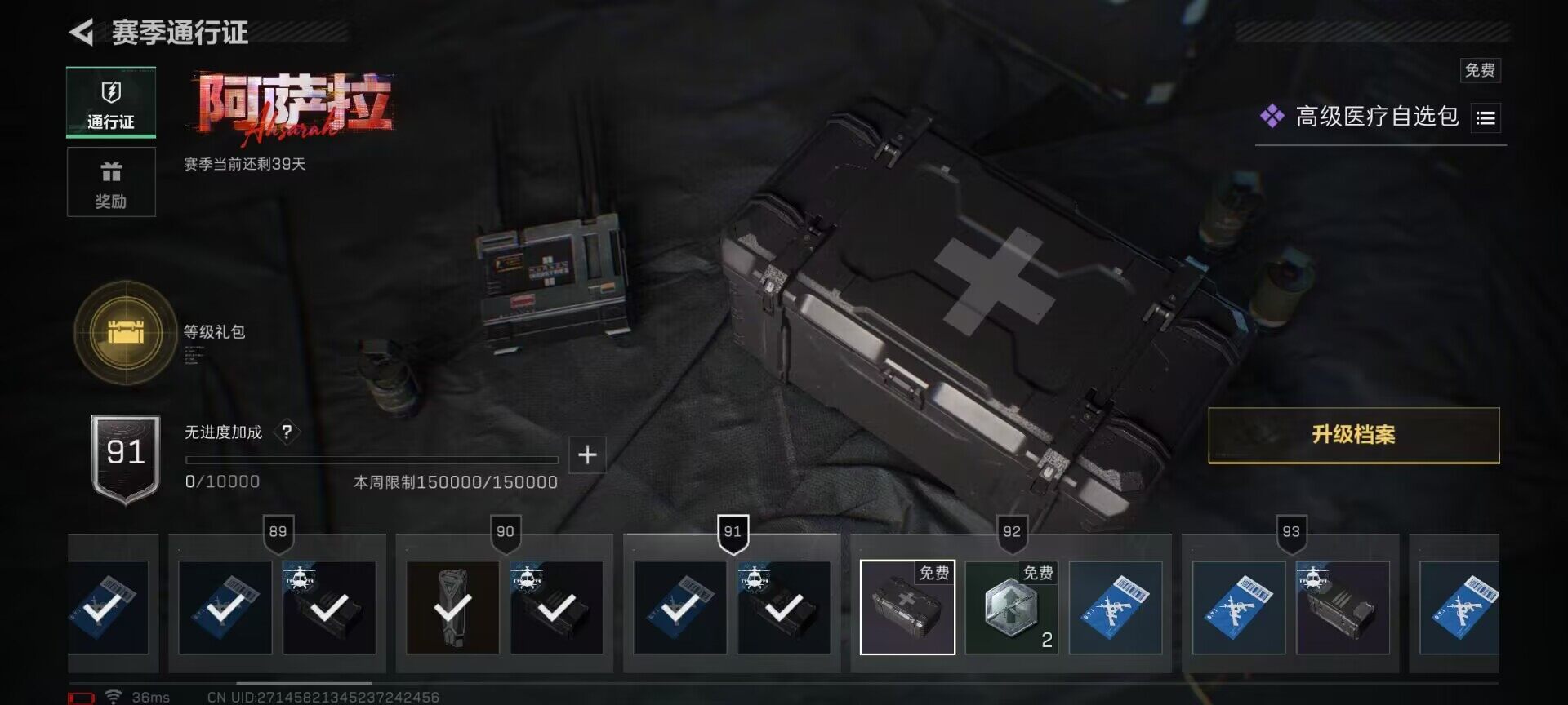 SJZQM393585三角洲行动账号详情图13