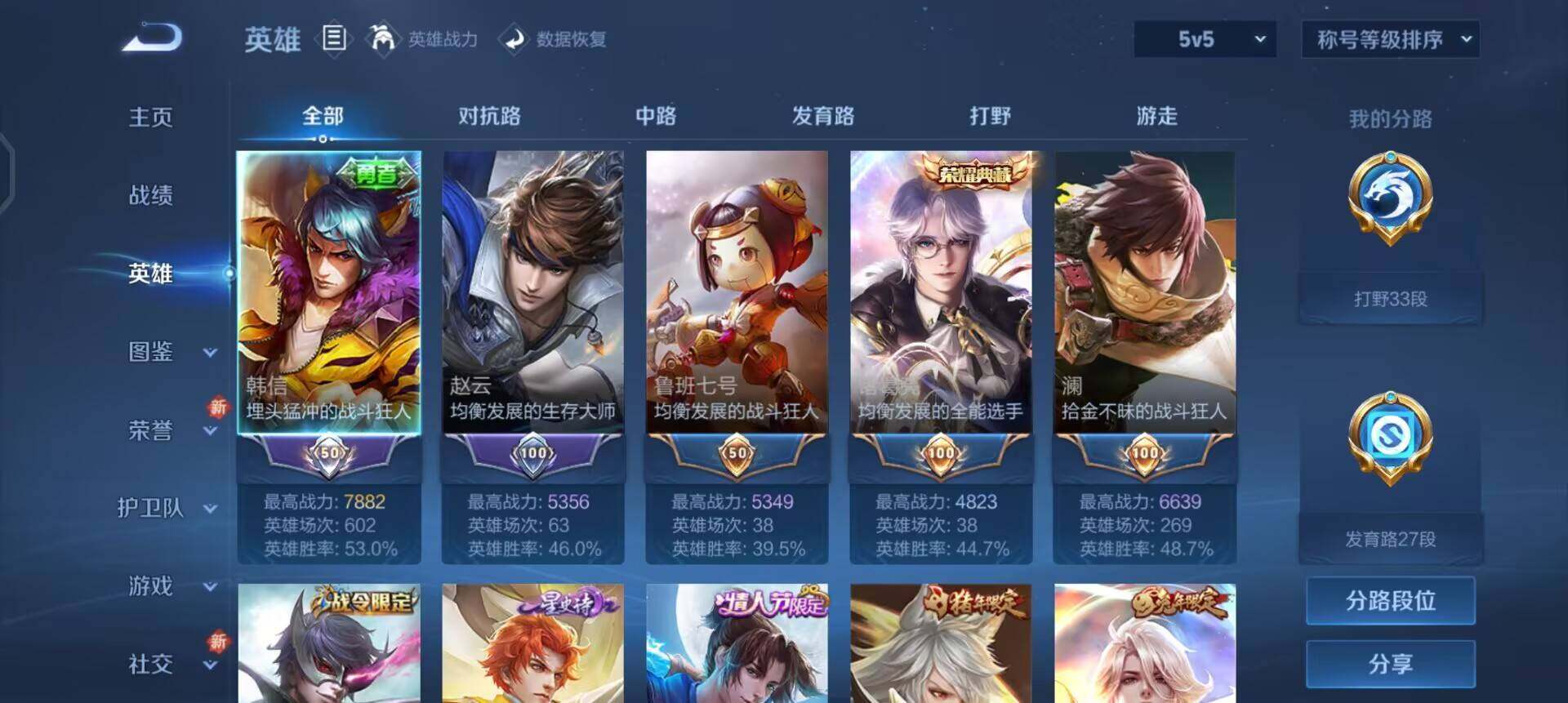 WZQM3474431王者荣耀账号详情图6