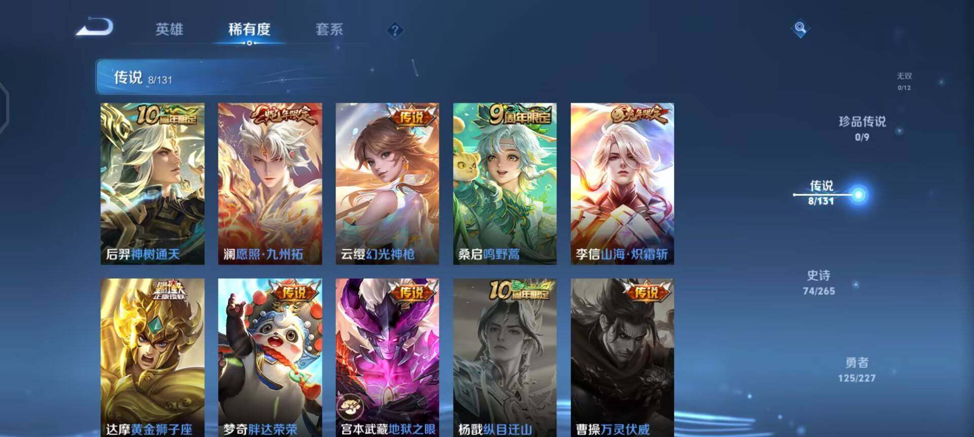 WZQM3474431王者荣耀账号详情图7