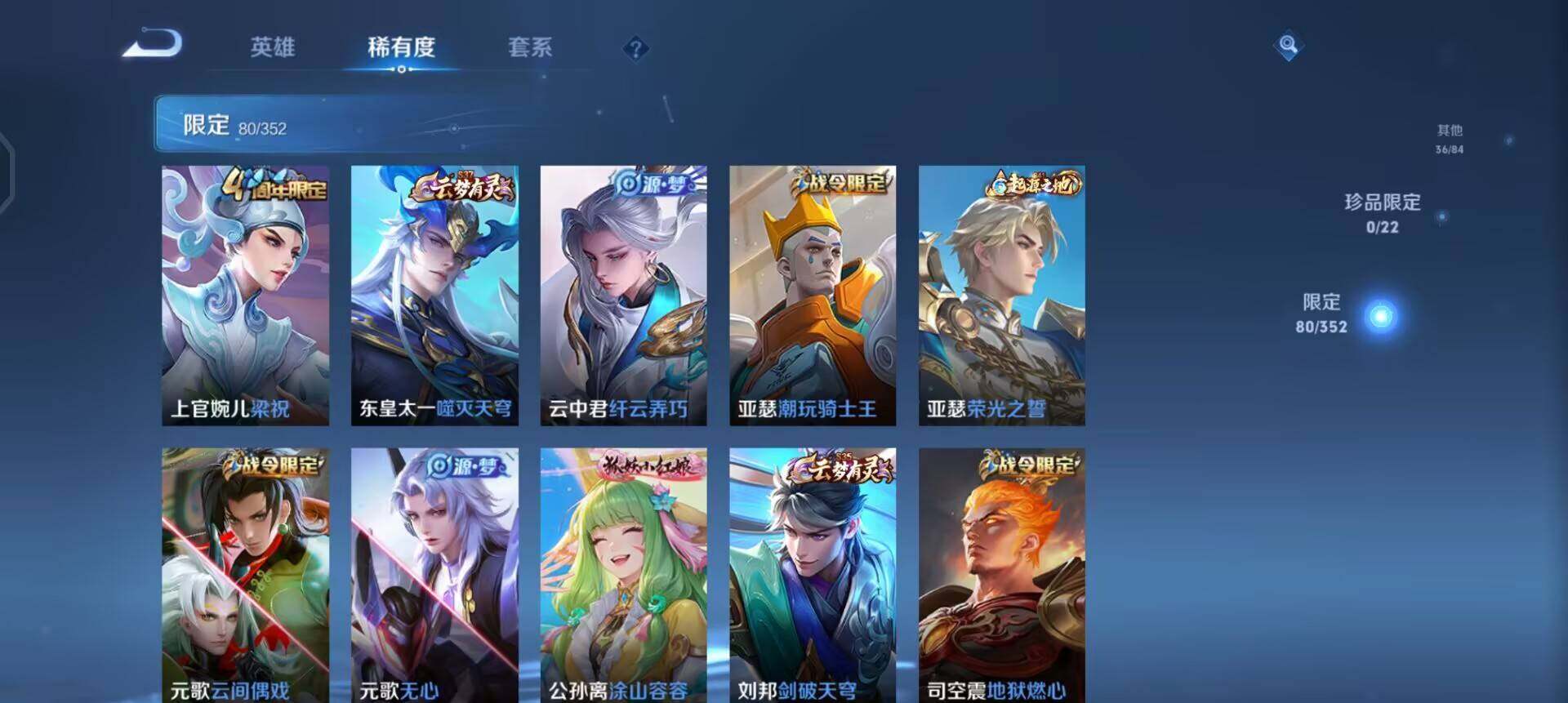 WZQM3474431王者荣耀账号详情图8