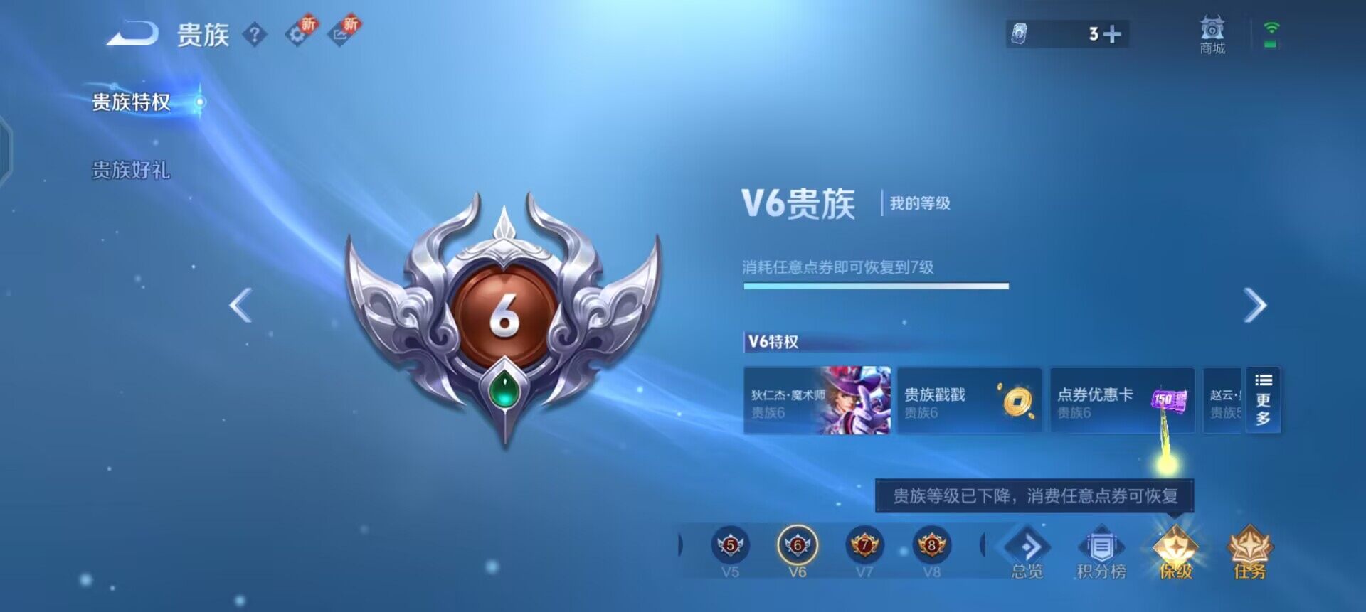 WZQM3474431王者荣耀账号详情图9