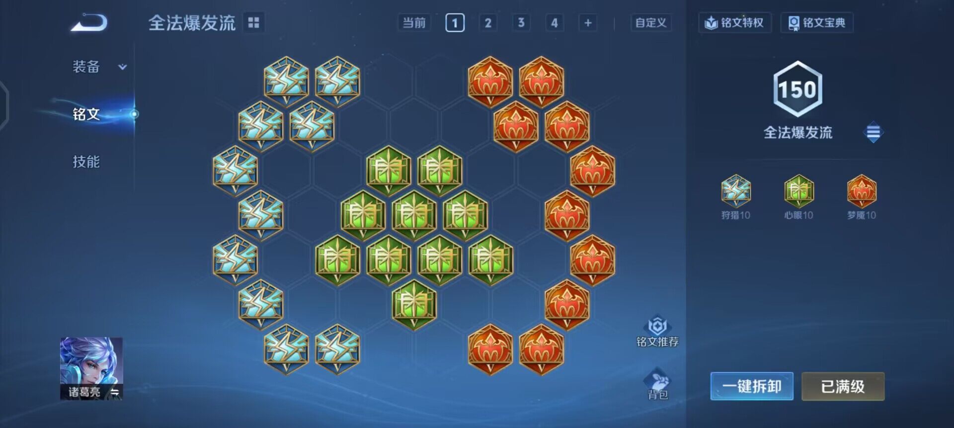 WZQM3474431王者荣耀账号详情图11