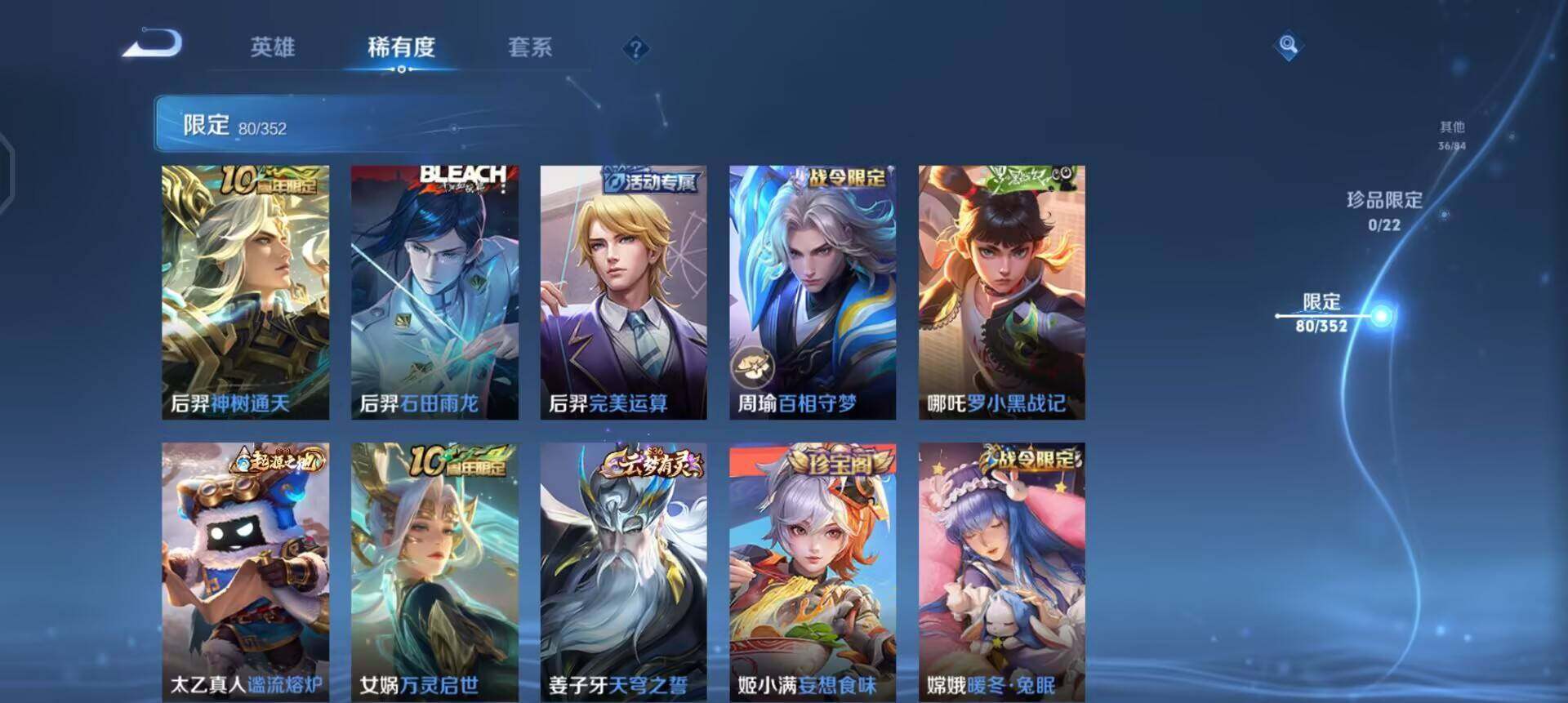 WZQM3474431王者荣耀账号详情图12