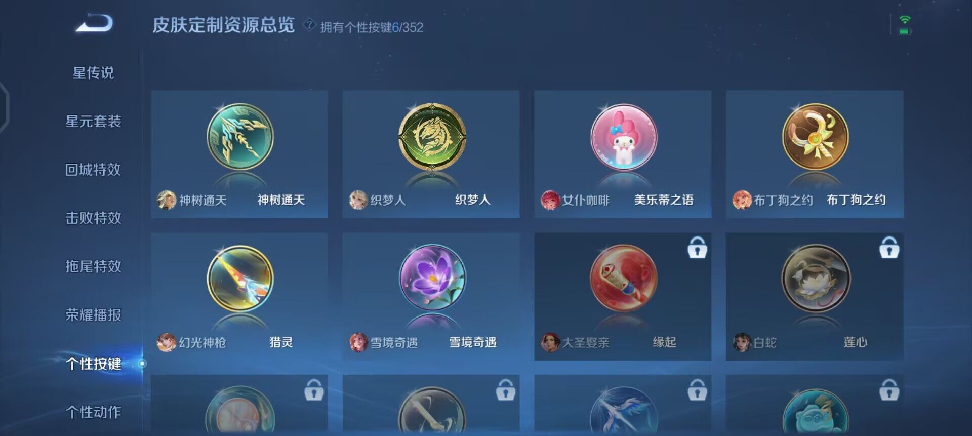 WZQM3474431王者荣耀账号详情图13