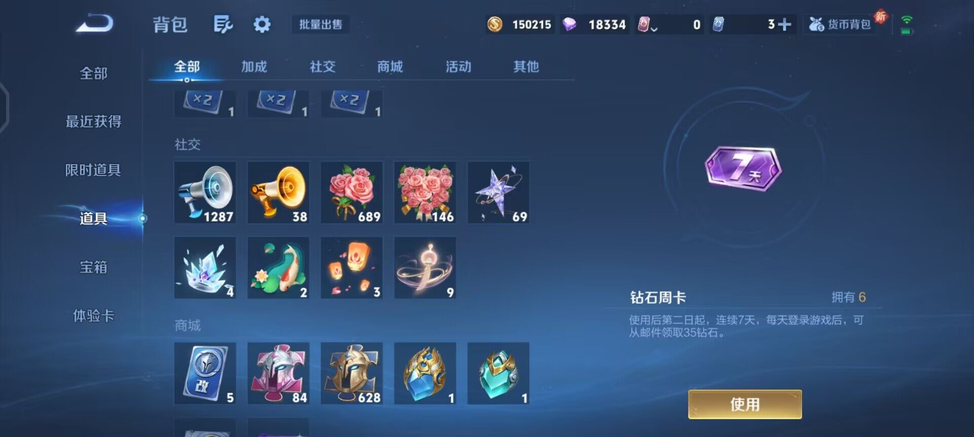 WZQM3474431王者荣耀账号详情图14