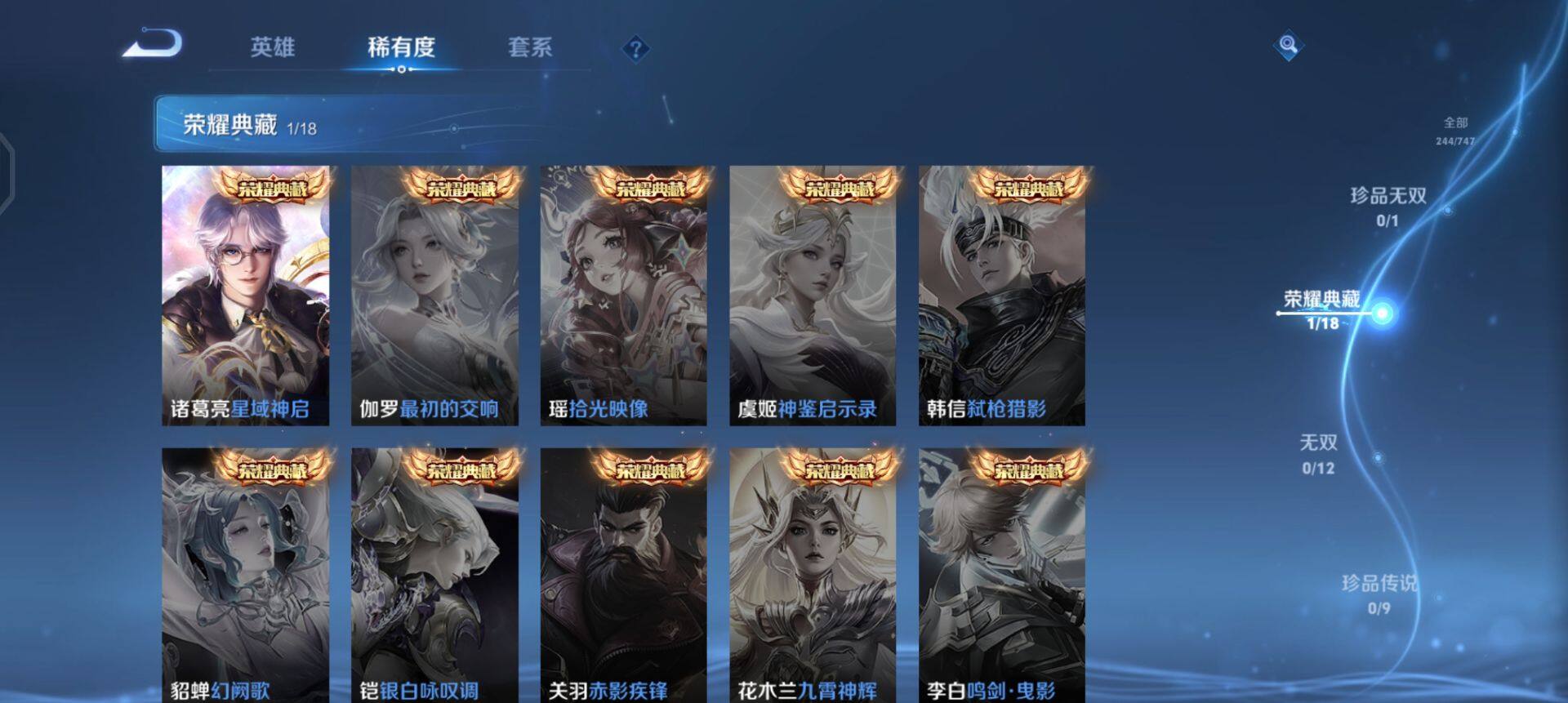 WZQM3474431王者荣耀账号详情图15