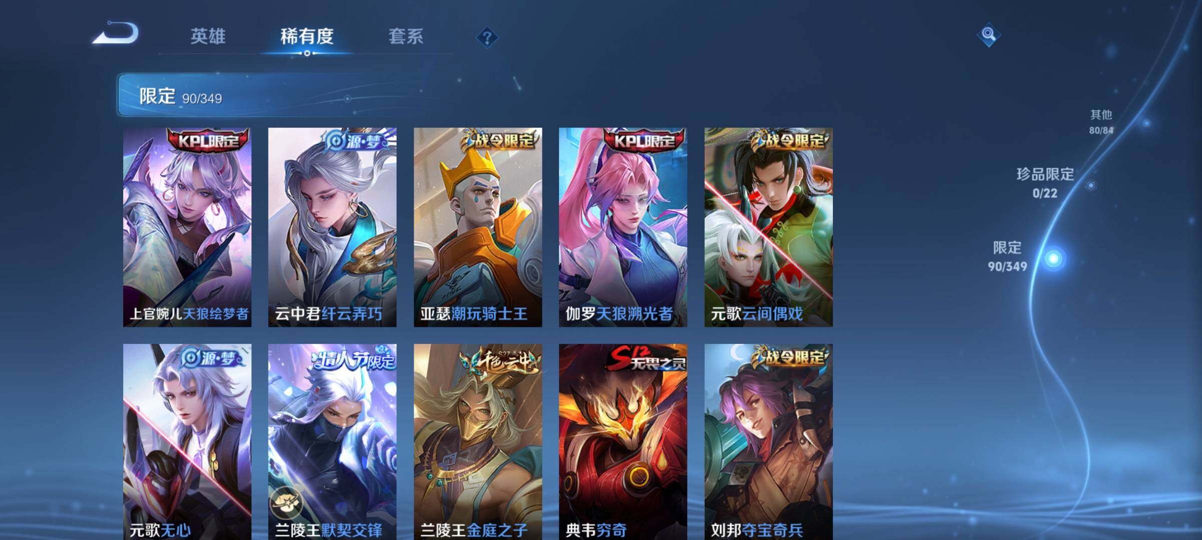 WZKG4110857王者荣耀账号详情图15