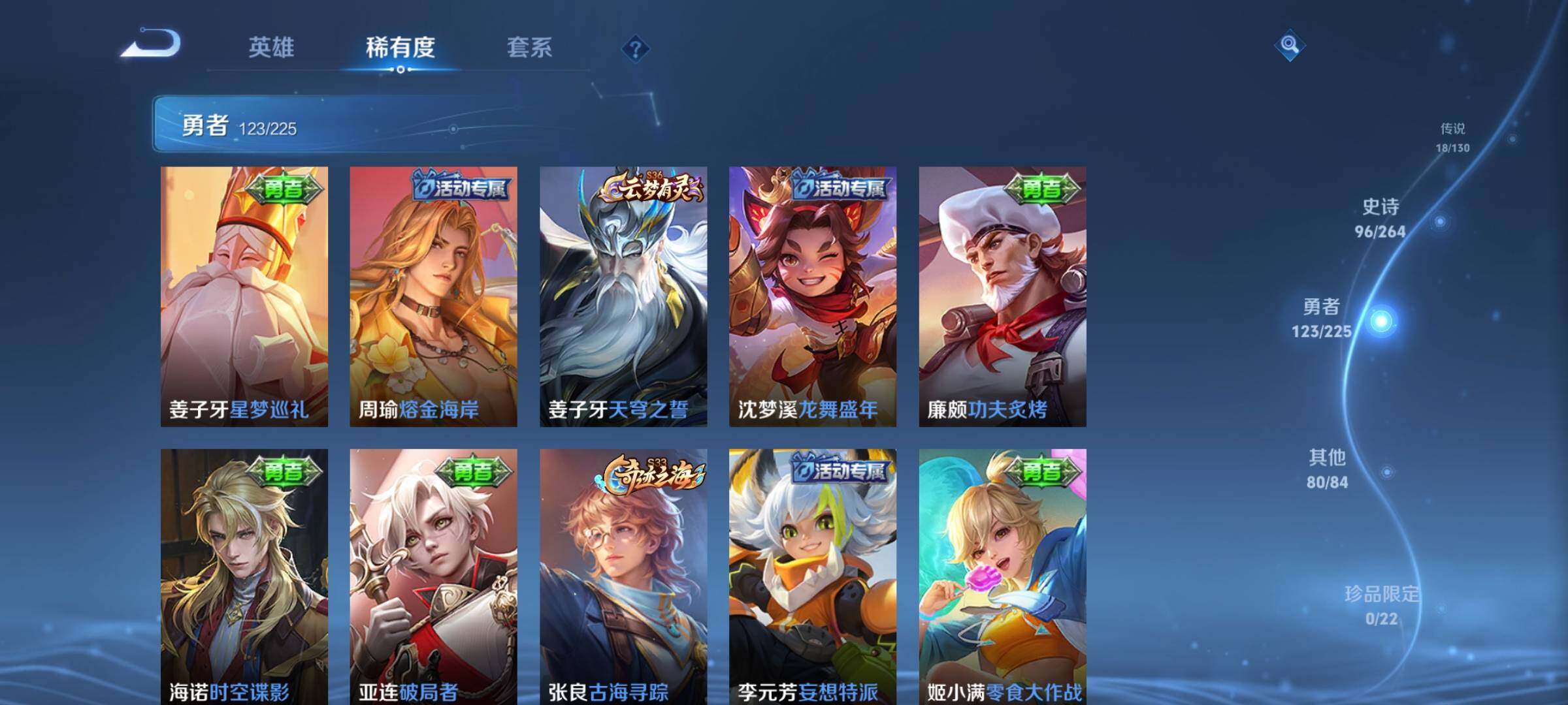 WZKG4110857王者荣耀账号详情图16