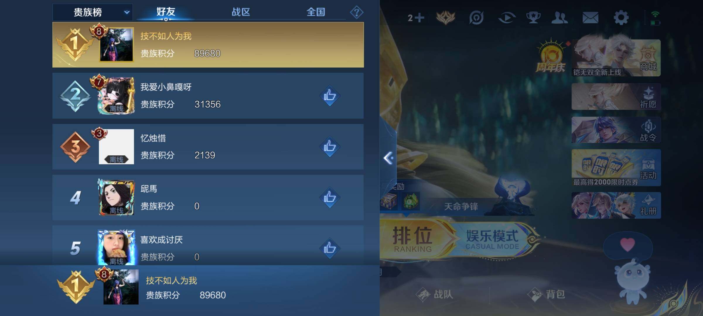 WZKG4110857王者荣耀账号详情图17