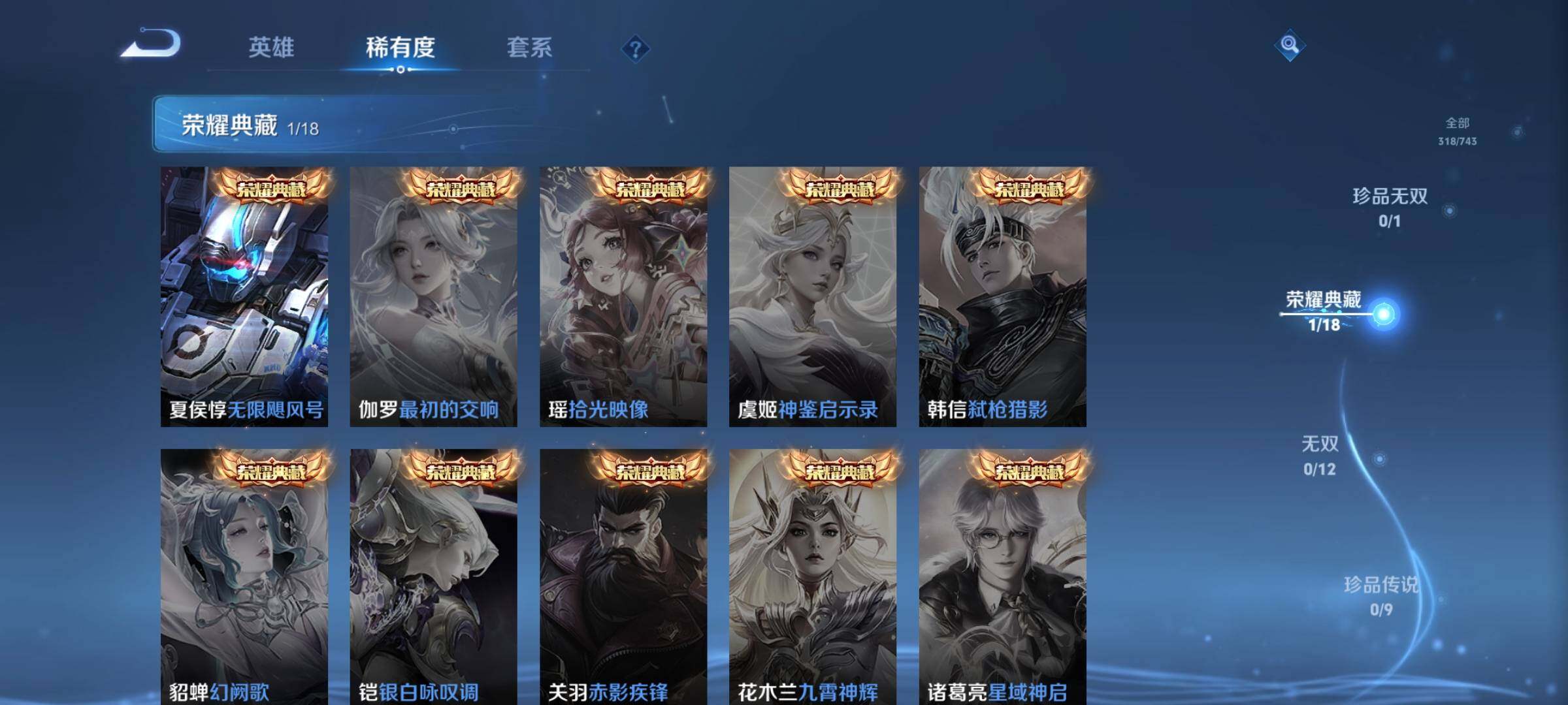 WZKG4110857王者荣耀账号详情图18