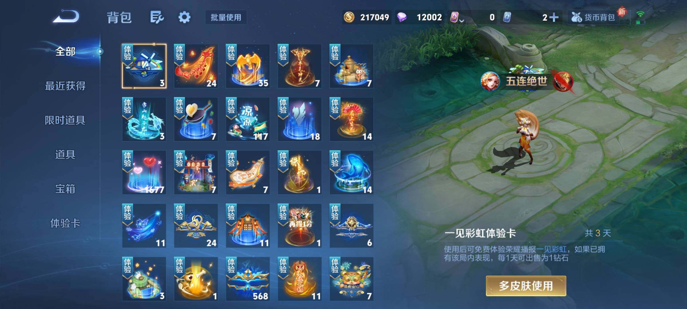 WZKG4110857王者荣耀账号详情图20