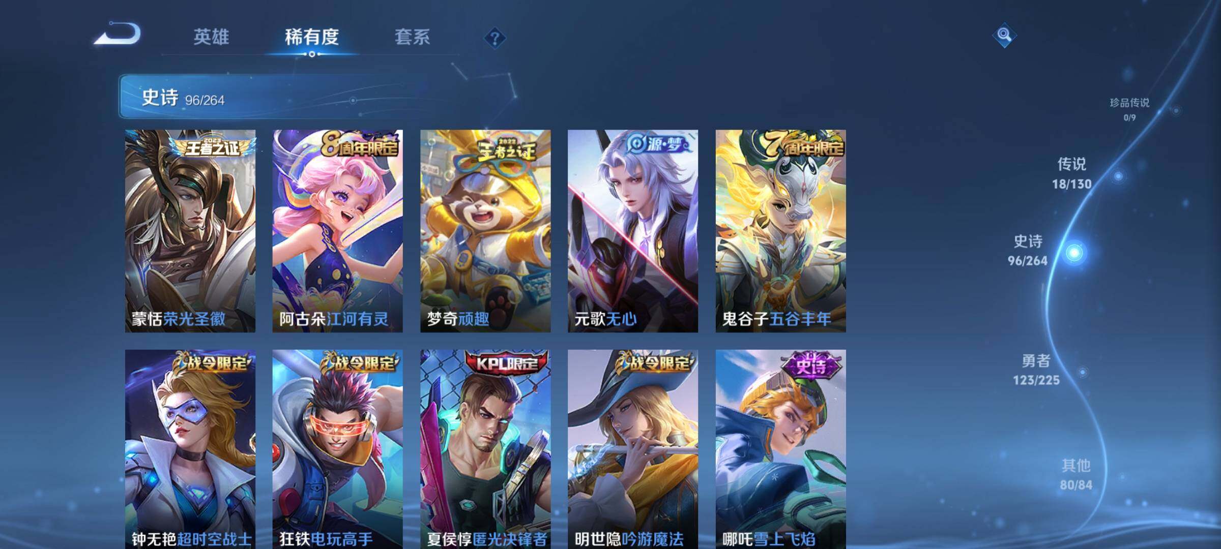 WZKG4110857王者荣耀账号详情图23