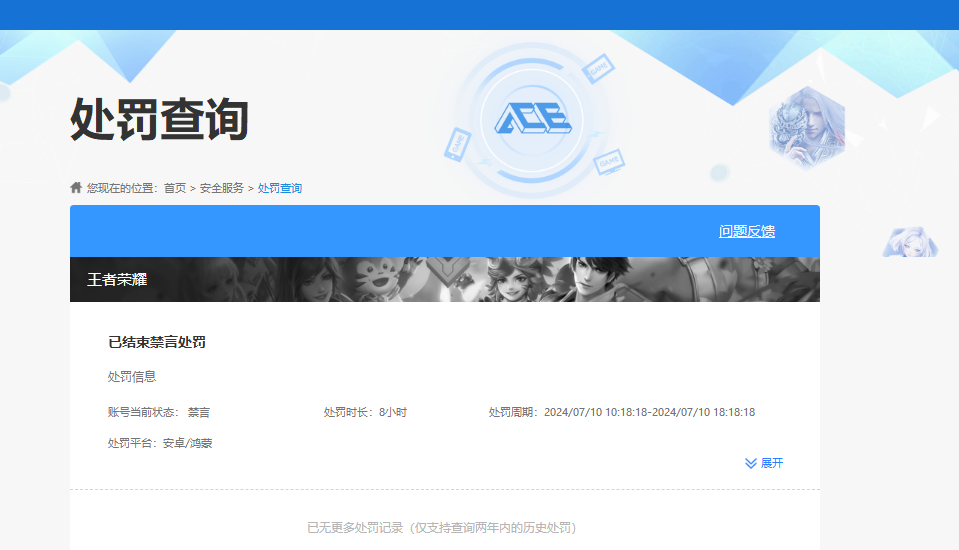 WZKG4110857王者荣耀账号详情图25
