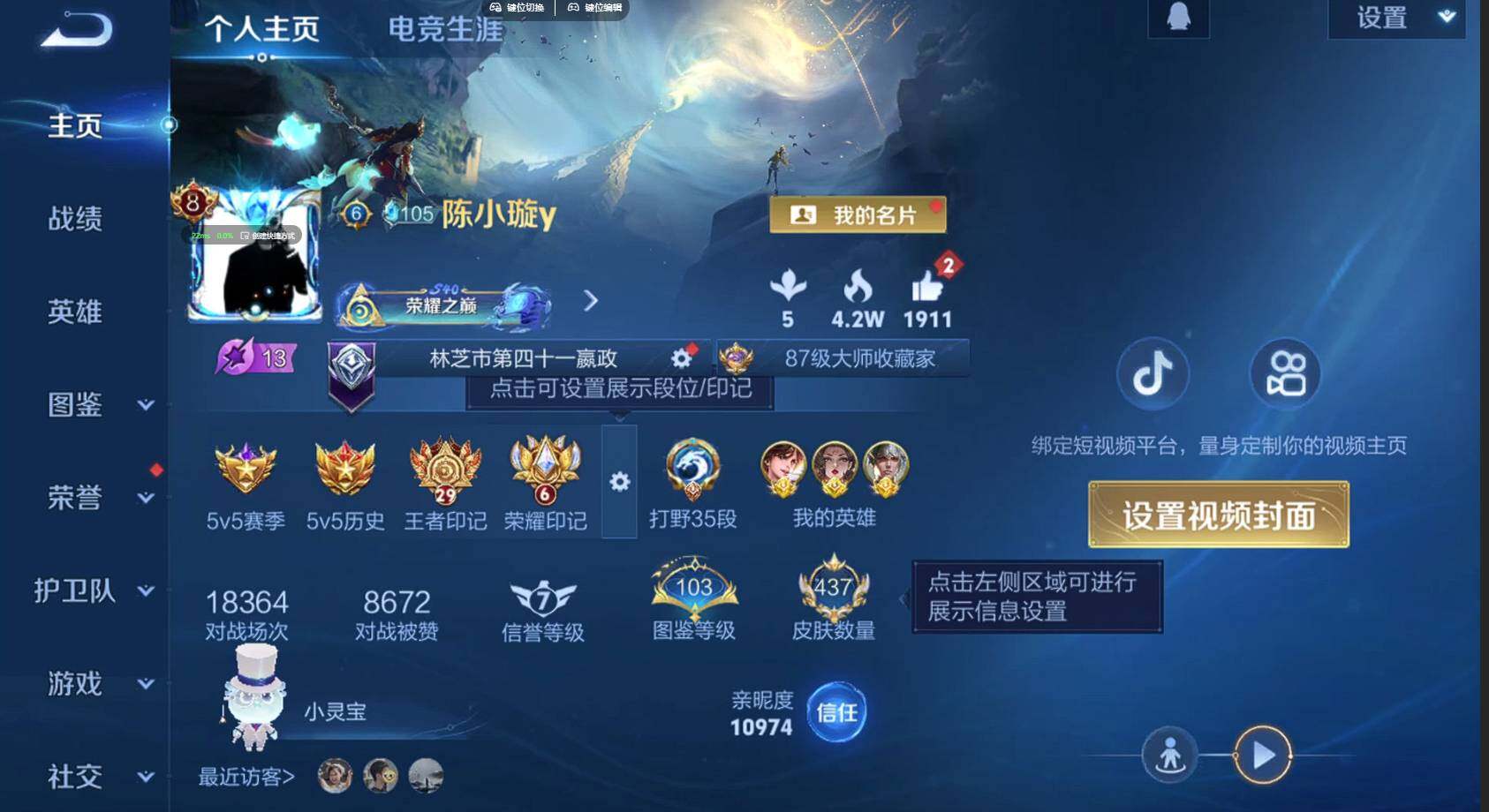 WZQM3448699王者荣耀账号详情图11