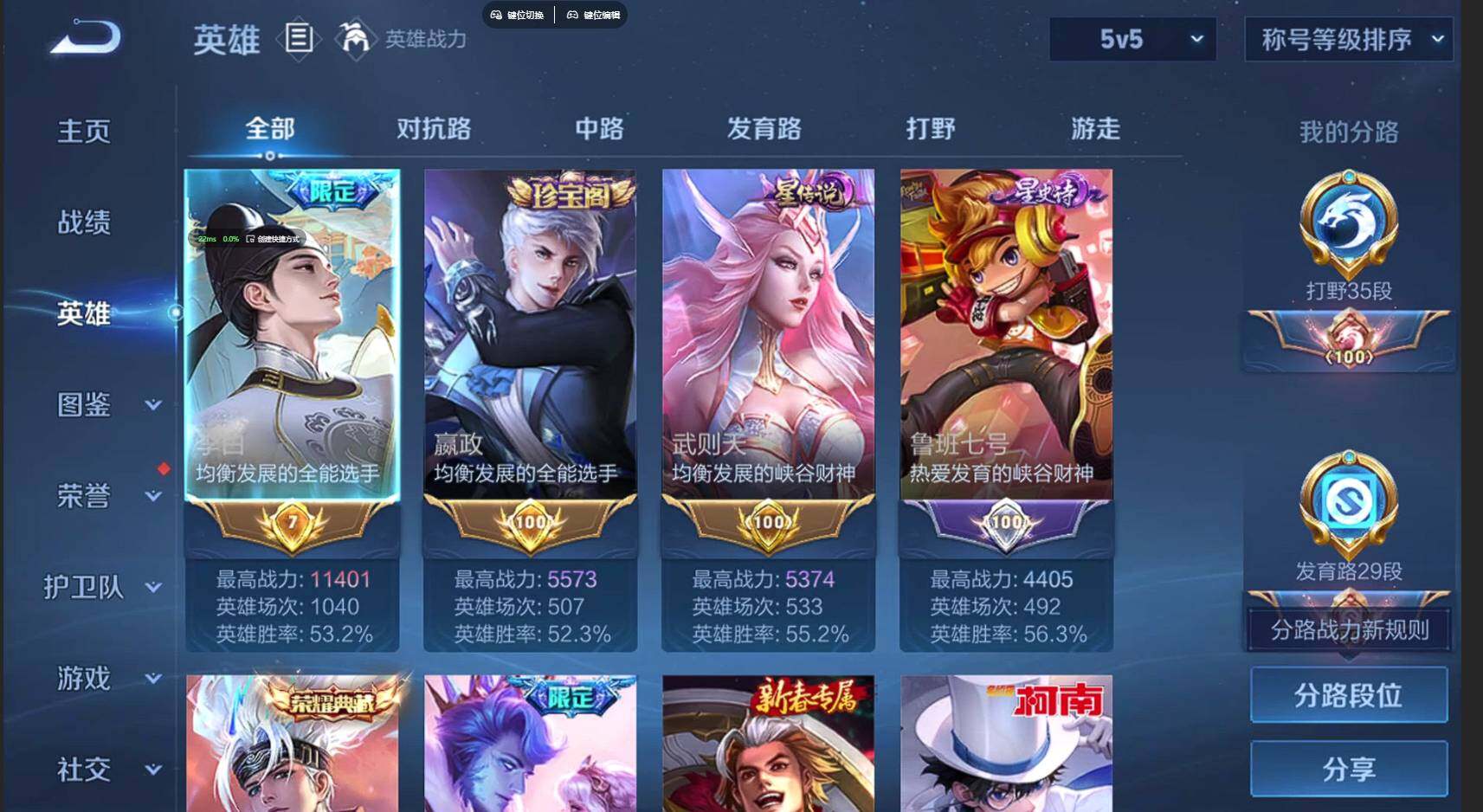 WZQM3448699王者荣耀账号详情图12