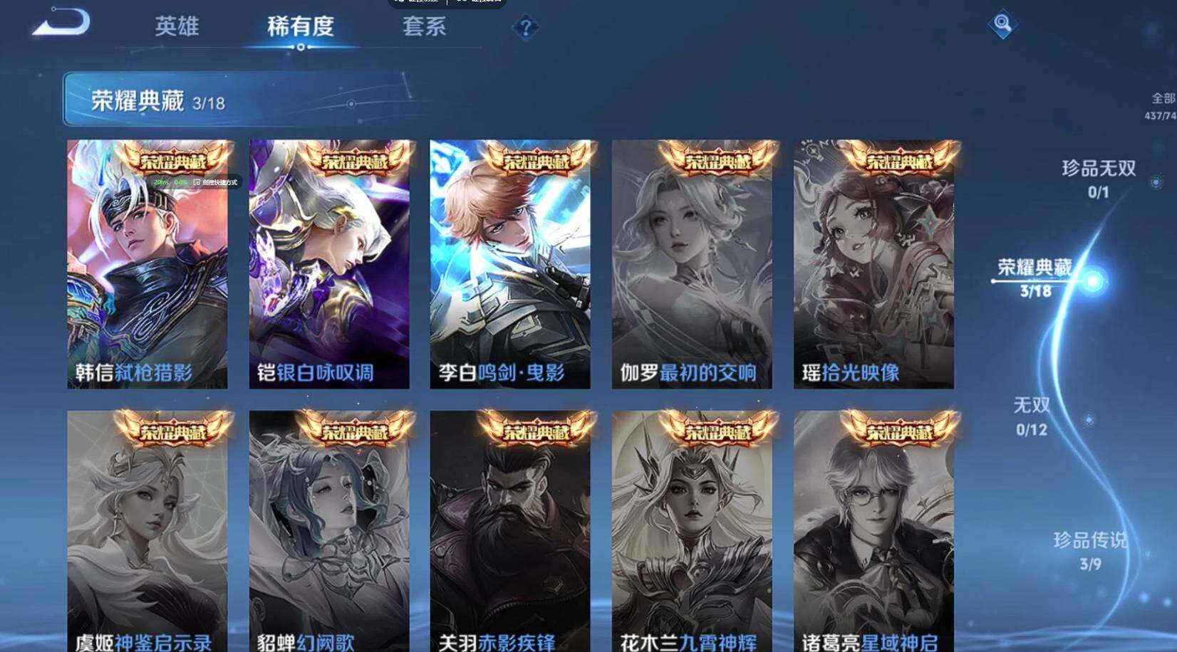 WZQM3448699王者荣耀账号详情图15