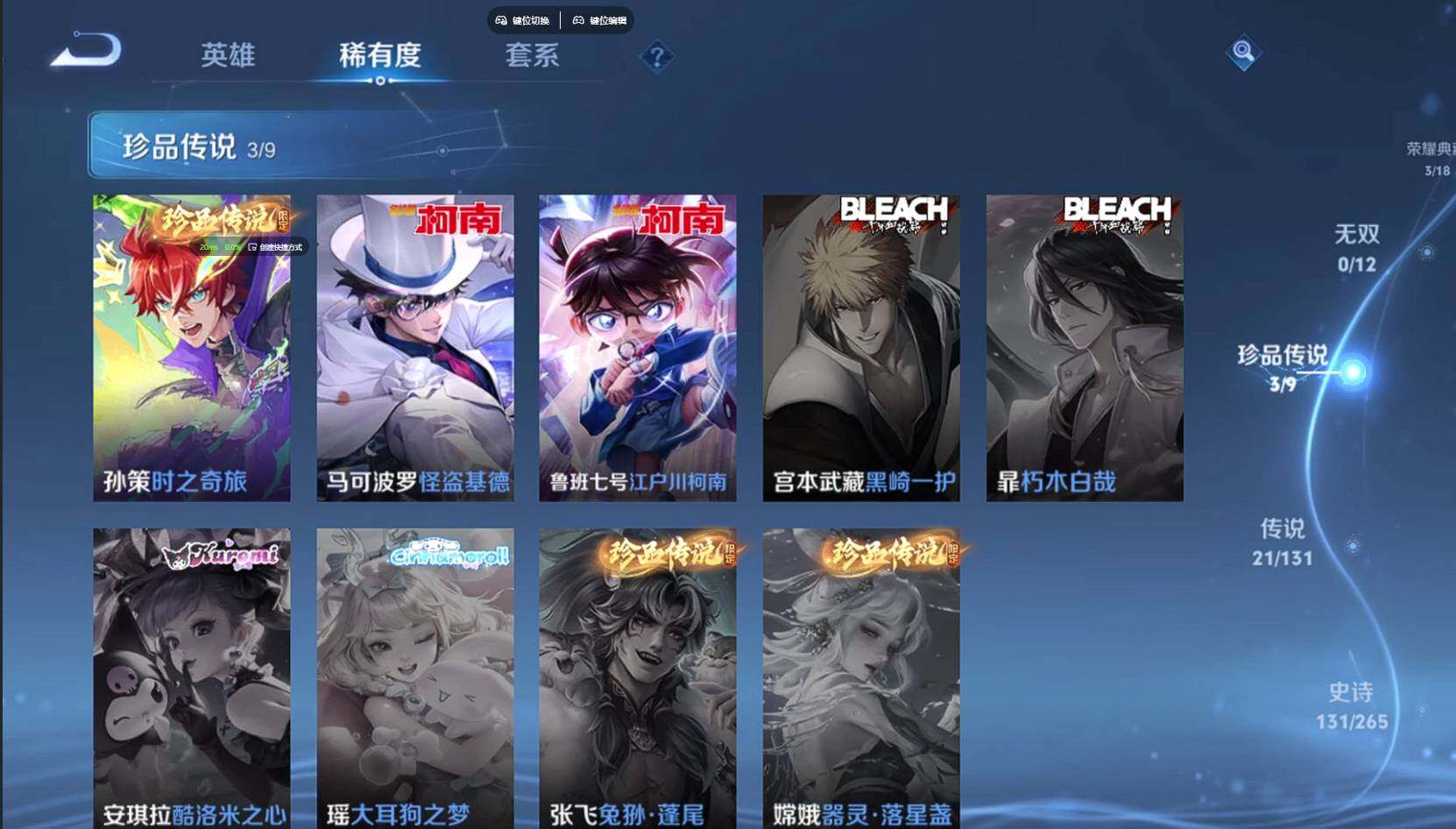 WZQM3448699王者荣耀账号详情图16