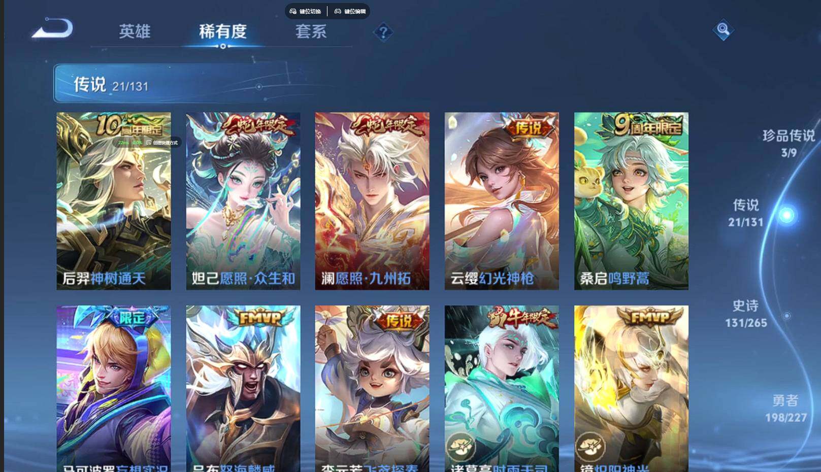 WZQM3448699王者荣耀账号详情图17