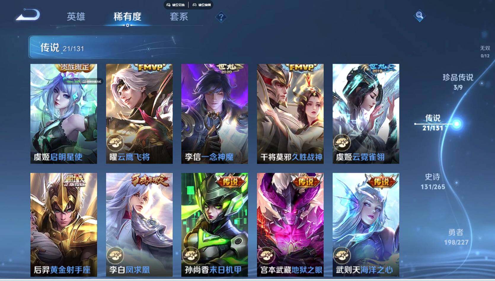 WZQM3448699王者荣耀账号详情图18