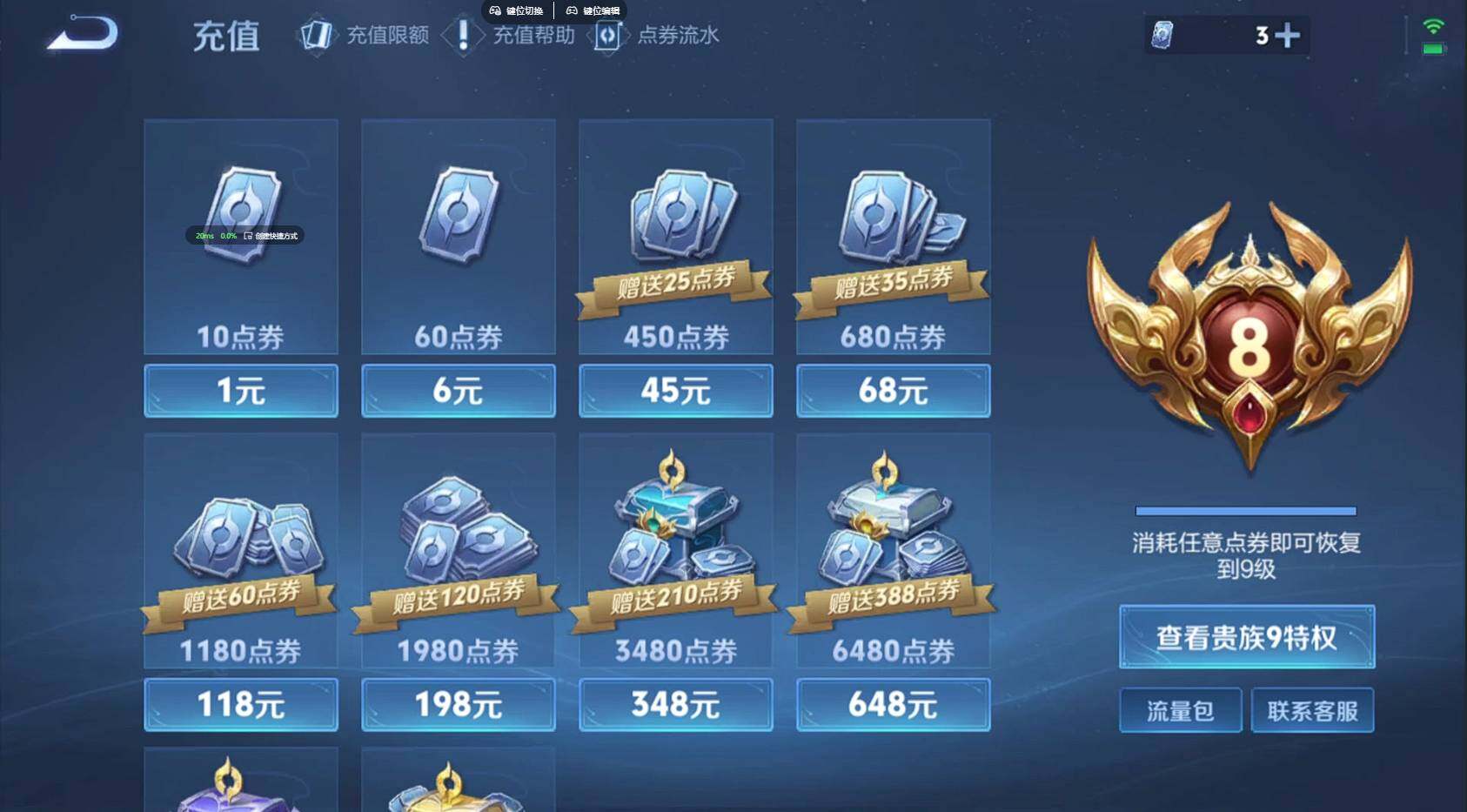 WZQM3448699王者荣耀账号详情图20