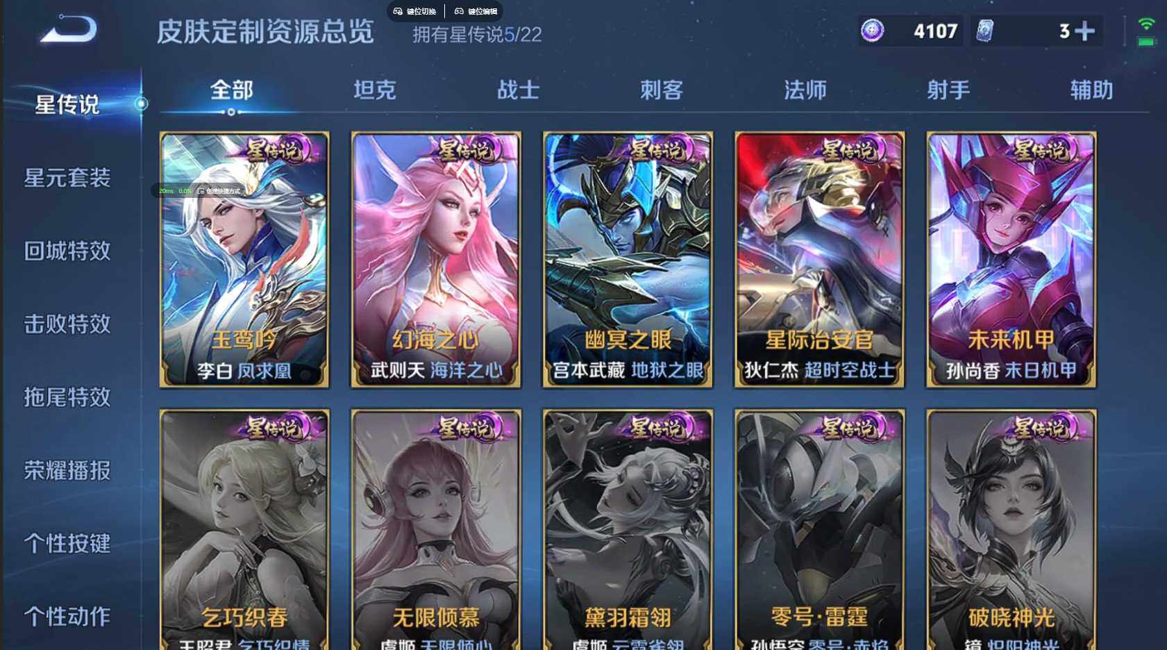 WZQM3448699王者荣耀账号详情图21