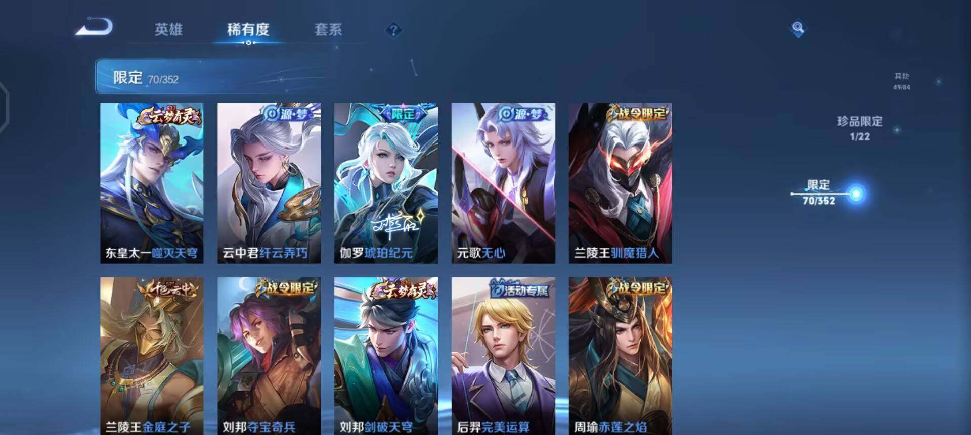 WZQM3457375王者荣耀账号详情图11