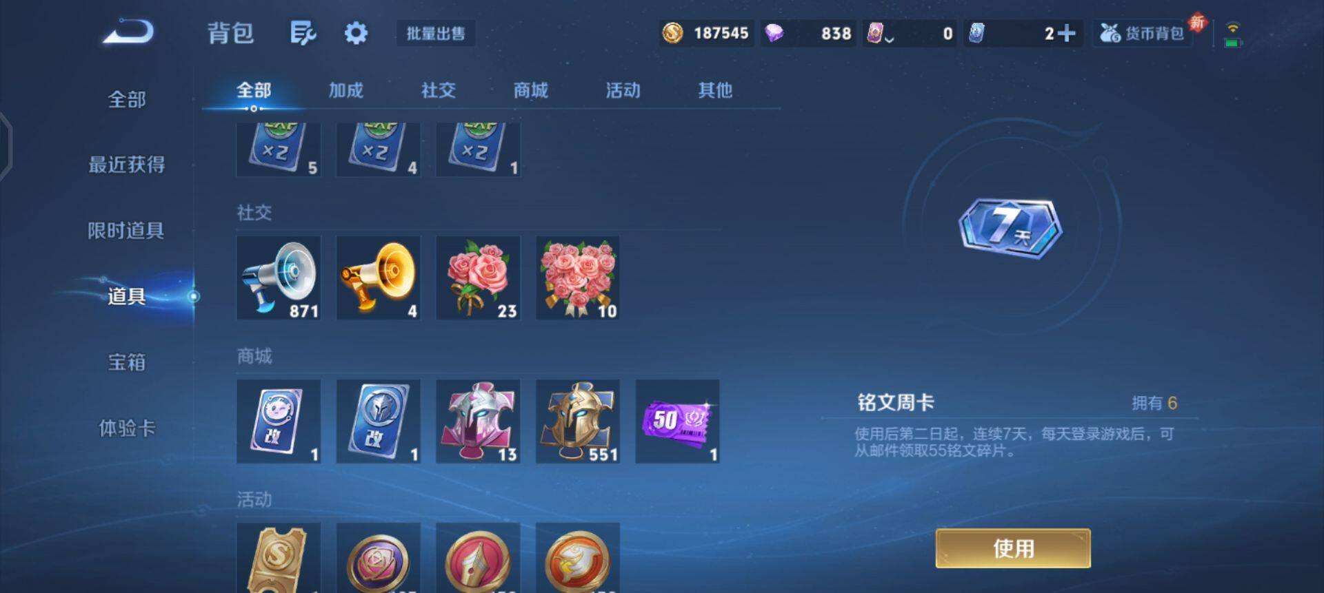 WZQM3457375王者荣耀账号详情图12