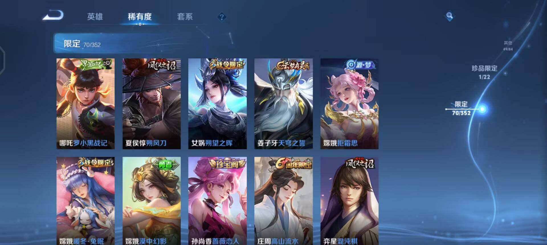 WZQM3457375王者荣耀账号详情图13