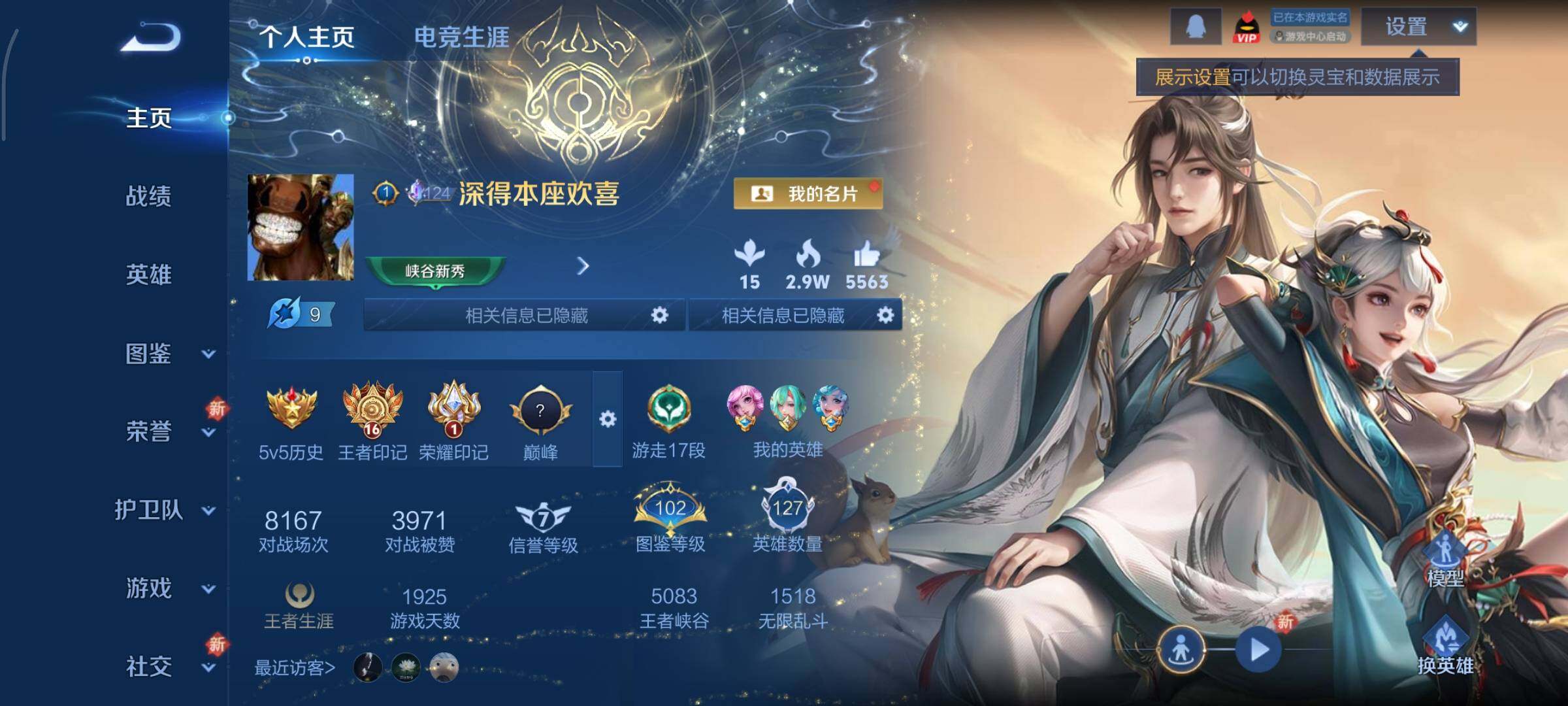 WZCMY3453612王者荣耀账号详情图2