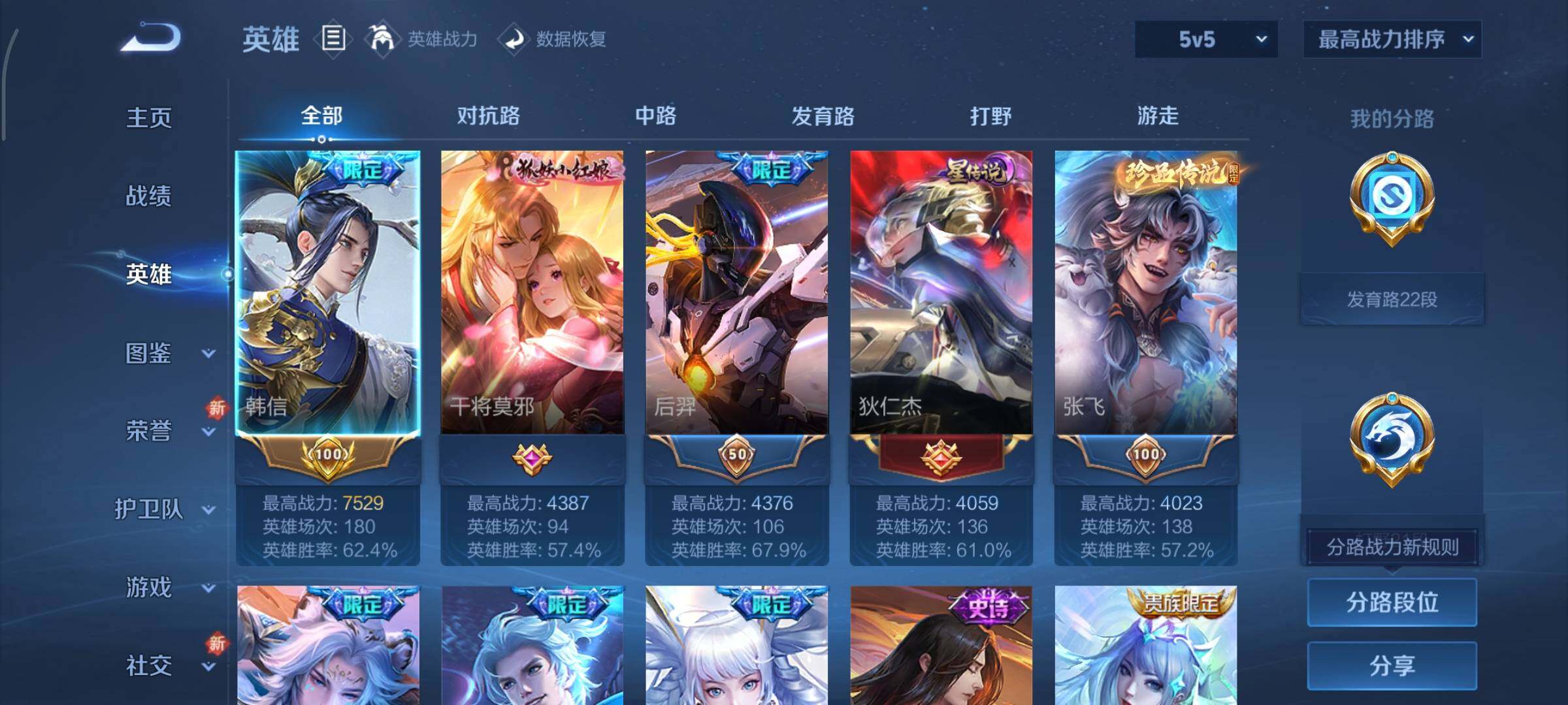 WZCMY3453612王者荣耀账号详情图3