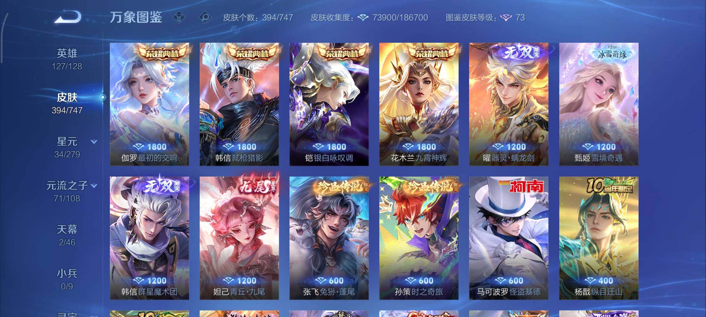 WZCMY3453612王者荣耀账号详情图7