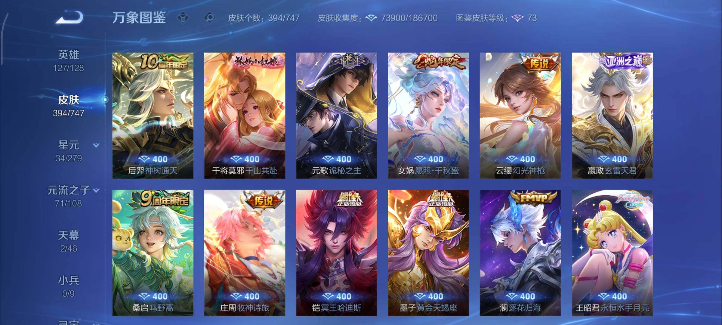 WZCMY3453612王者荣耀账号详情图8