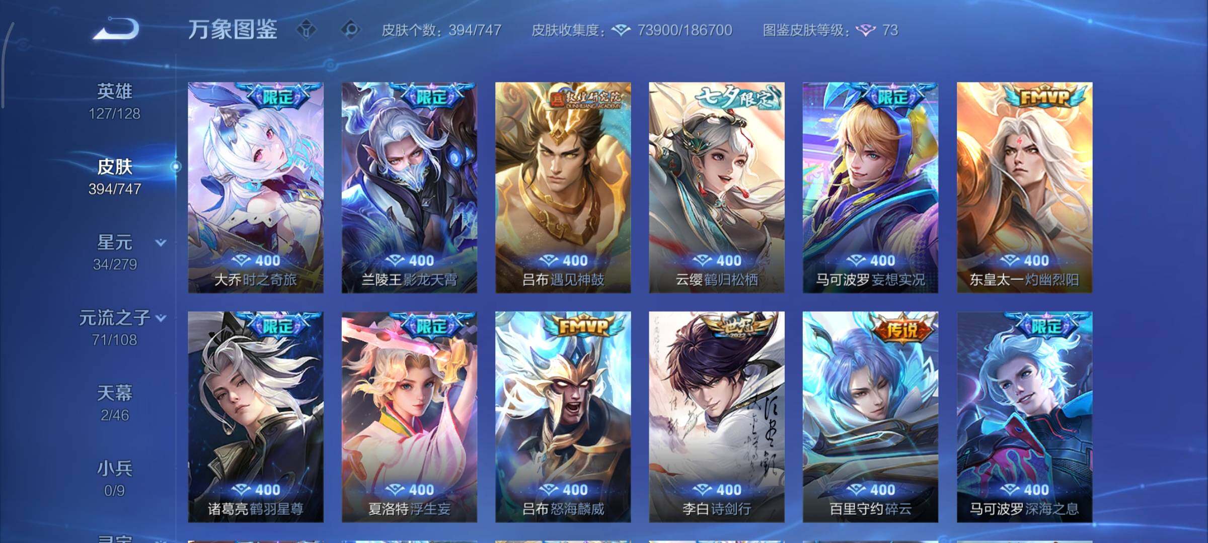 WZCMY3453612王者荣耀账号详情图9