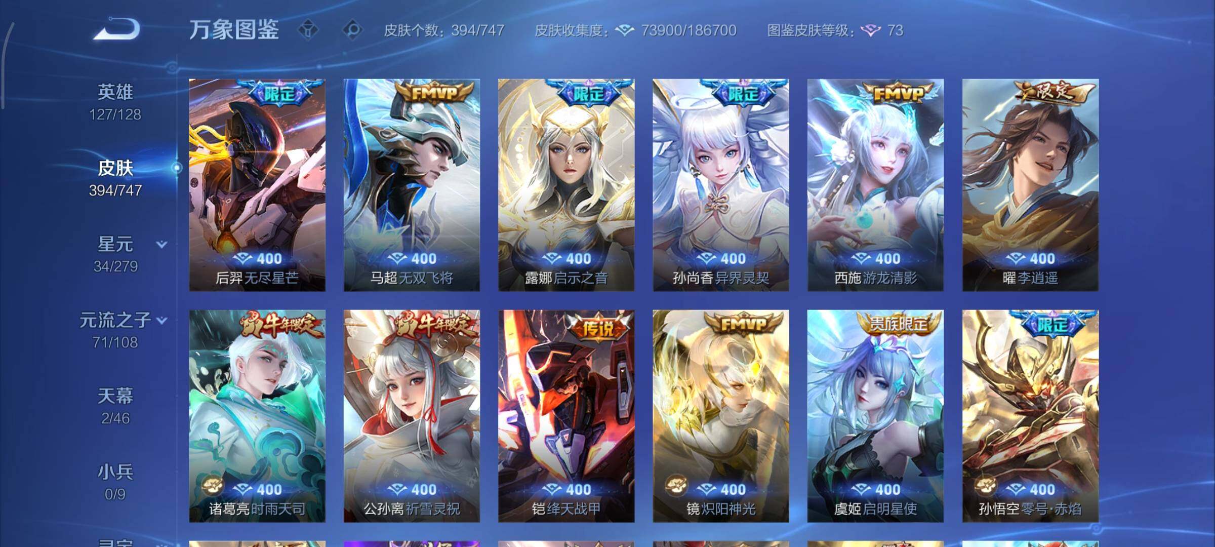 WZCMY3453612王者荣耀账号详情图10