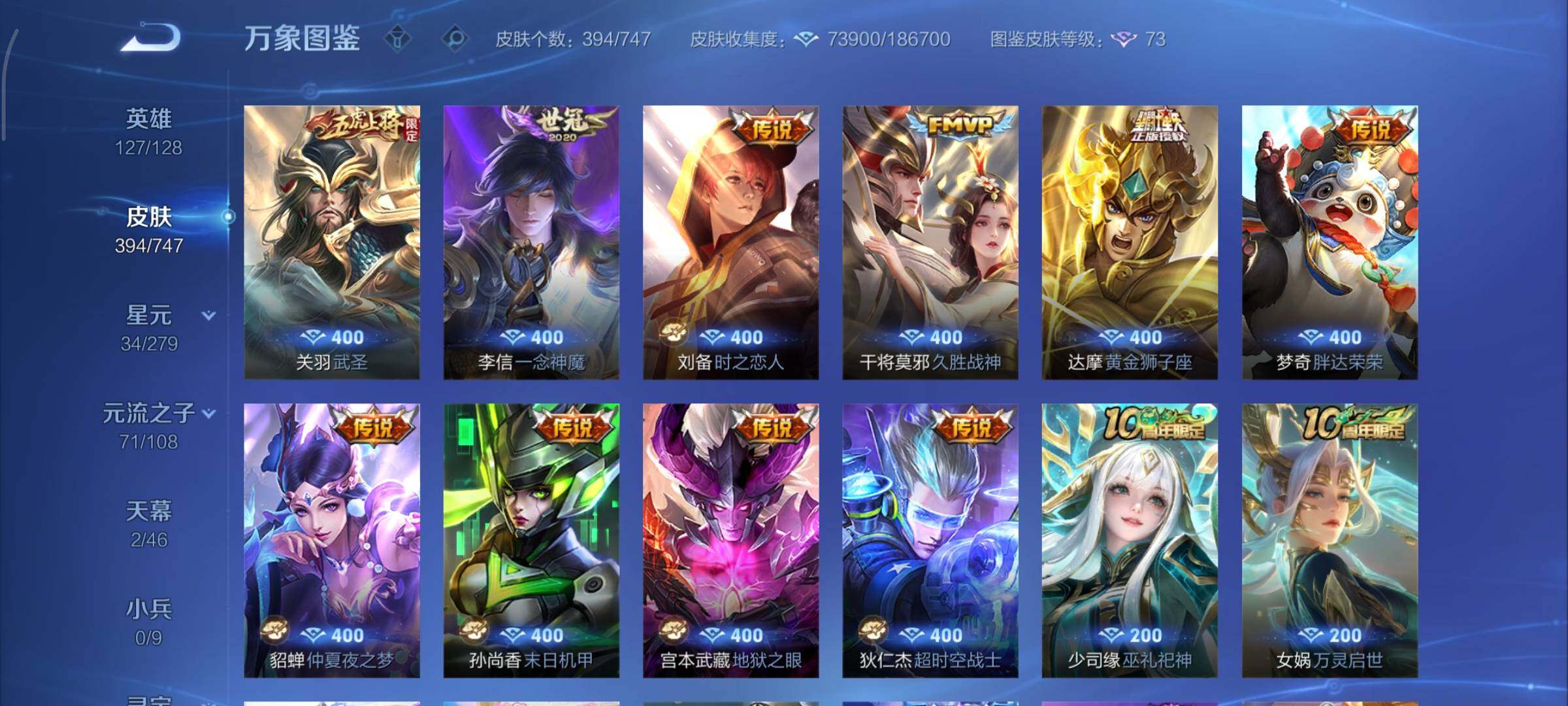 WZCMY3453612王者荣耀账号详情图11