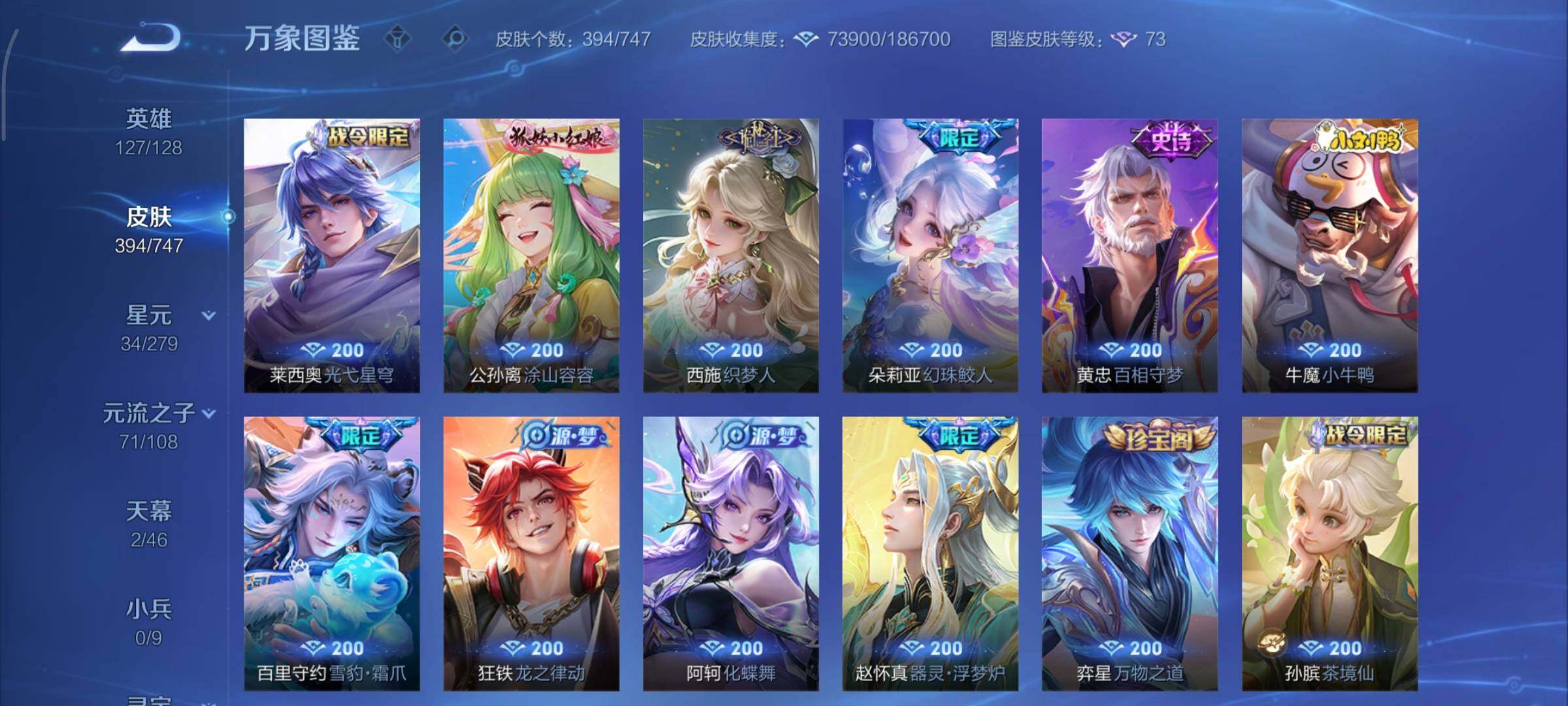 WZCMY3453612王者荣耀账号详情图12