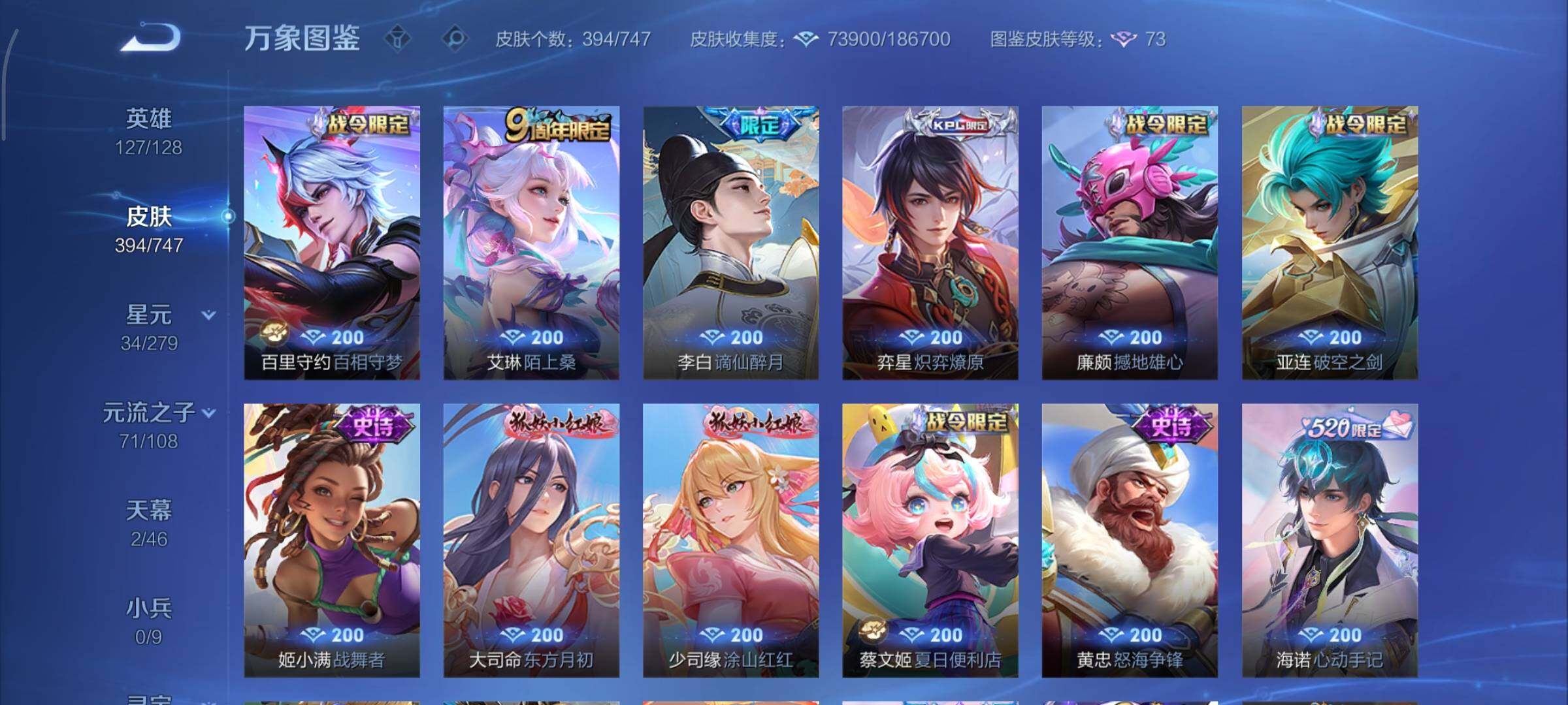 WZCMY3453612王者荣耀账号详情图13