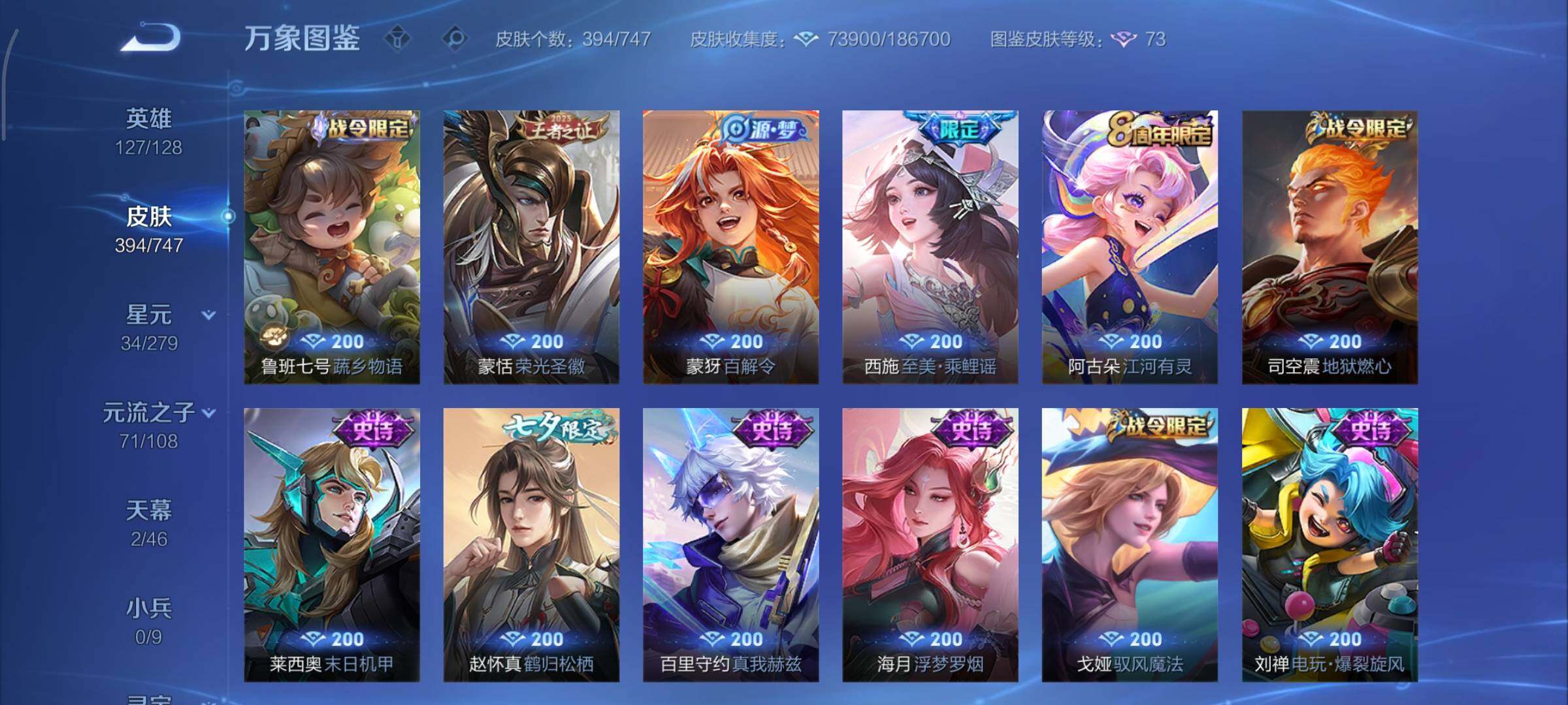 WZCMY3453612王者荣耀账号详情图14