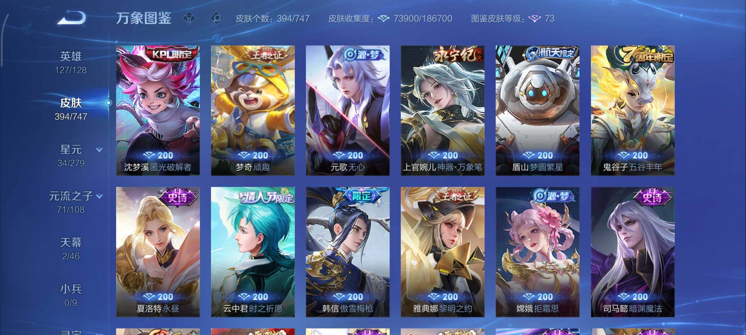 WZCMY3453612王者荣耀账号详情图15