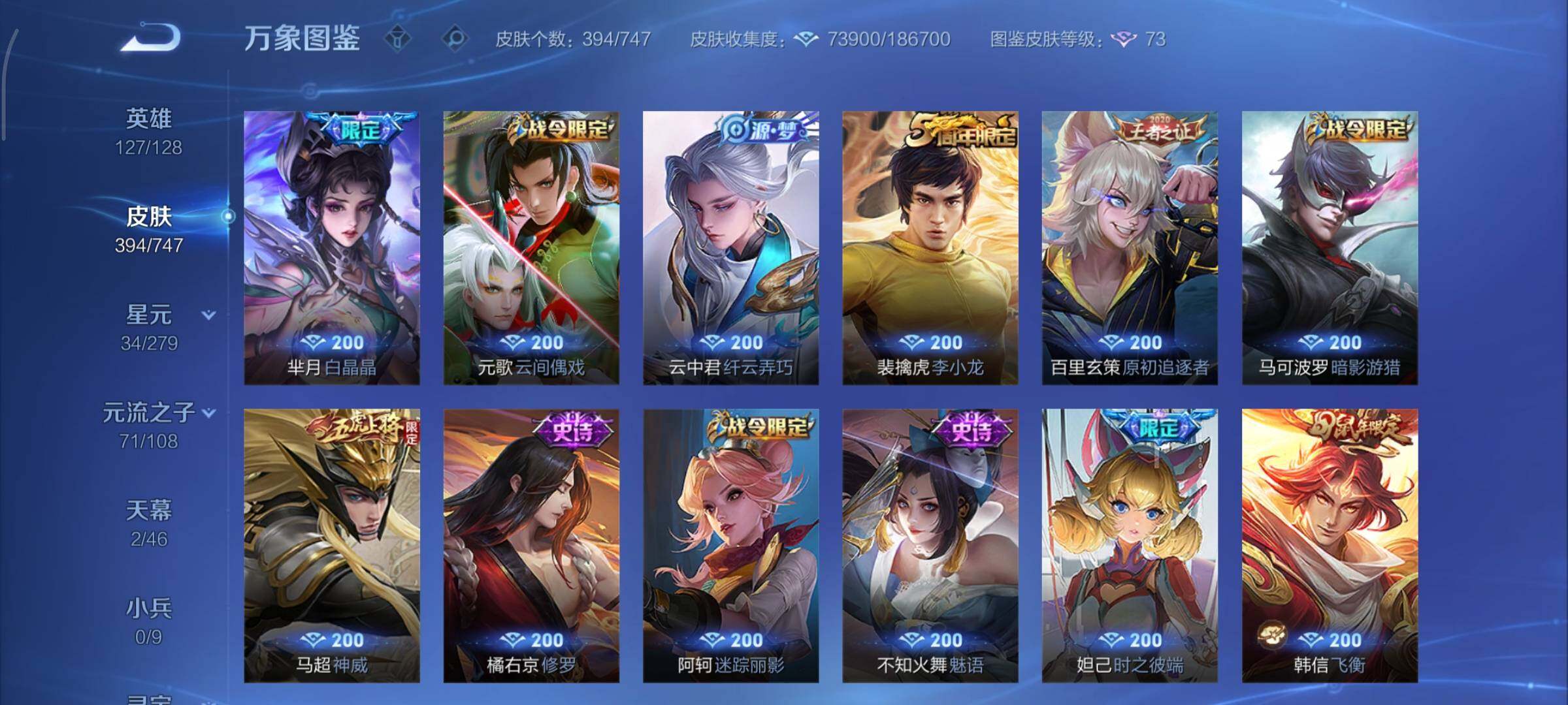 WZCMY3453612王者荣耀账号详情图16