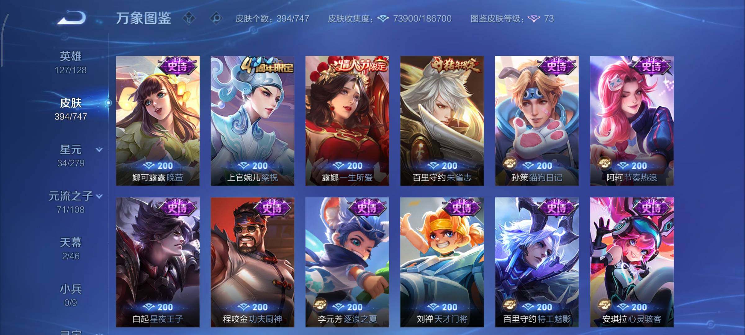 WZCMY3453612王者荣耀账号详情图17