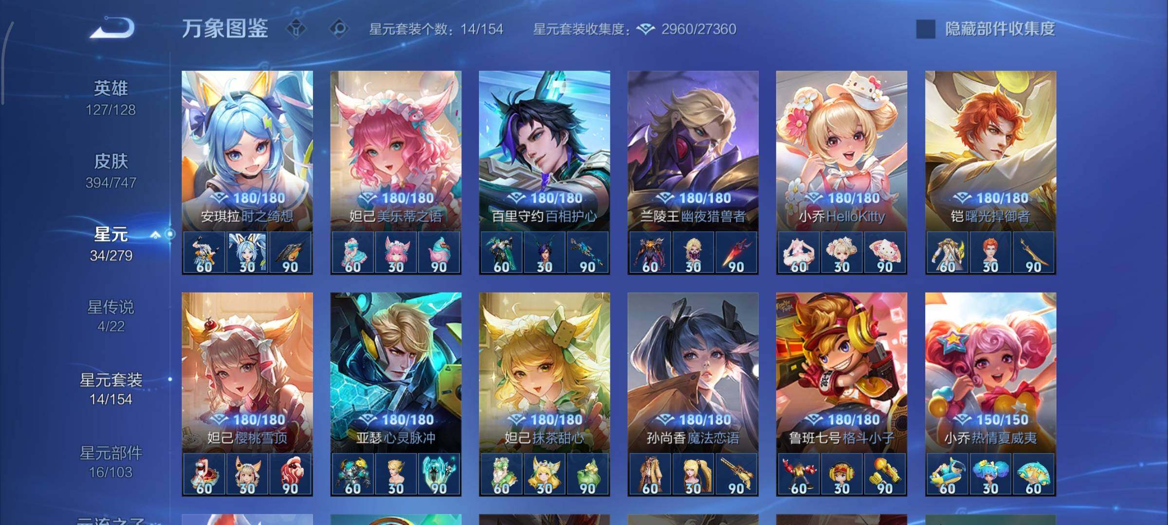 WZCMY3453612王者荣耀账号详情图21