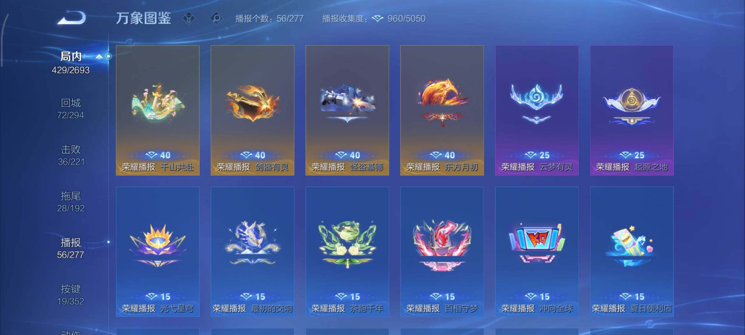 WZCMY3453612王者荣耀账号详情图22