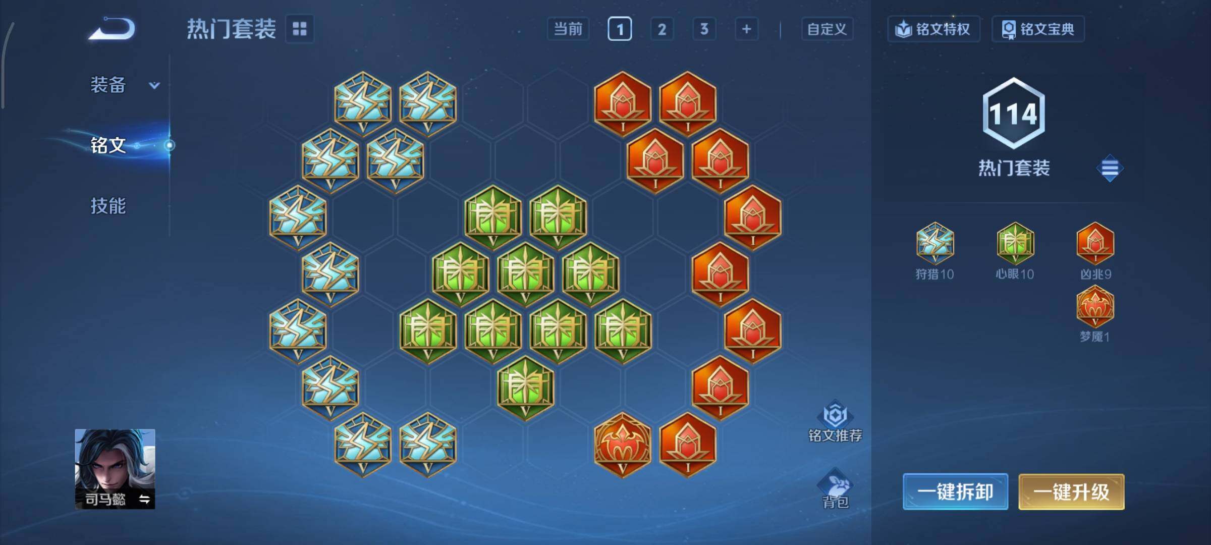 WZCMY3453612王者荣耀账号详情图23