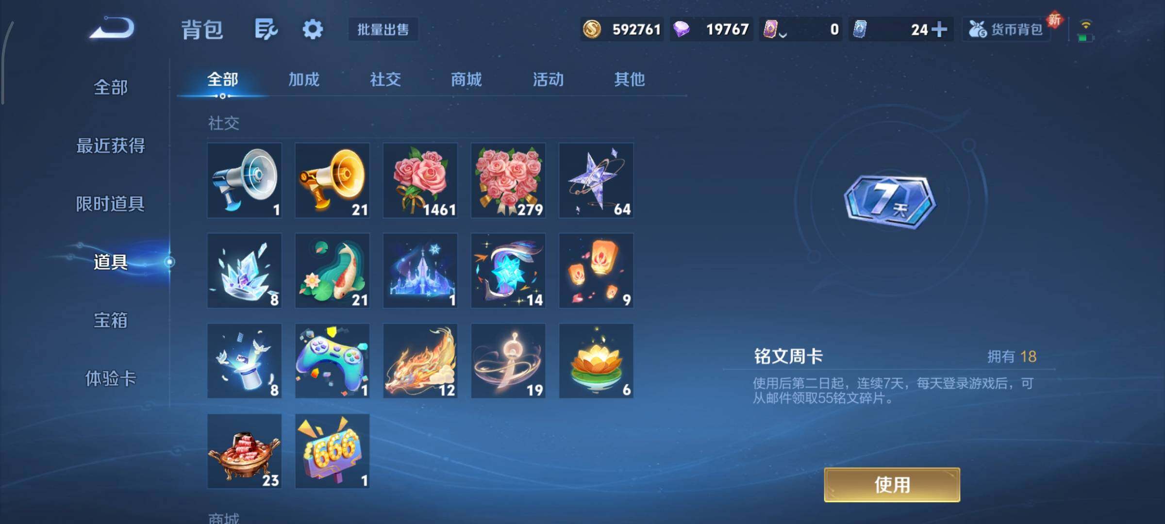 WZCMY3453612王者荣耀账号详情图24